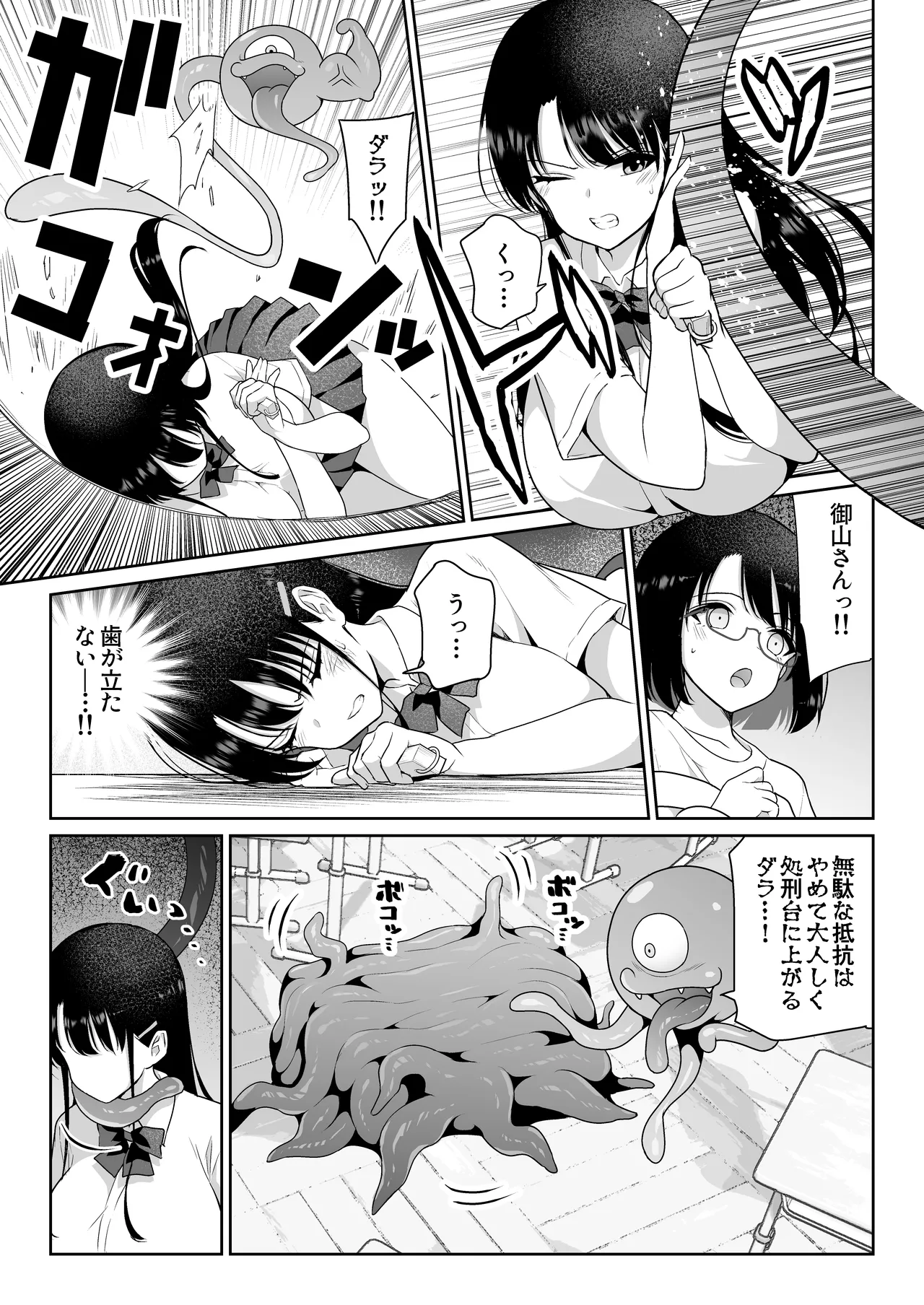 アオミダラ - page40