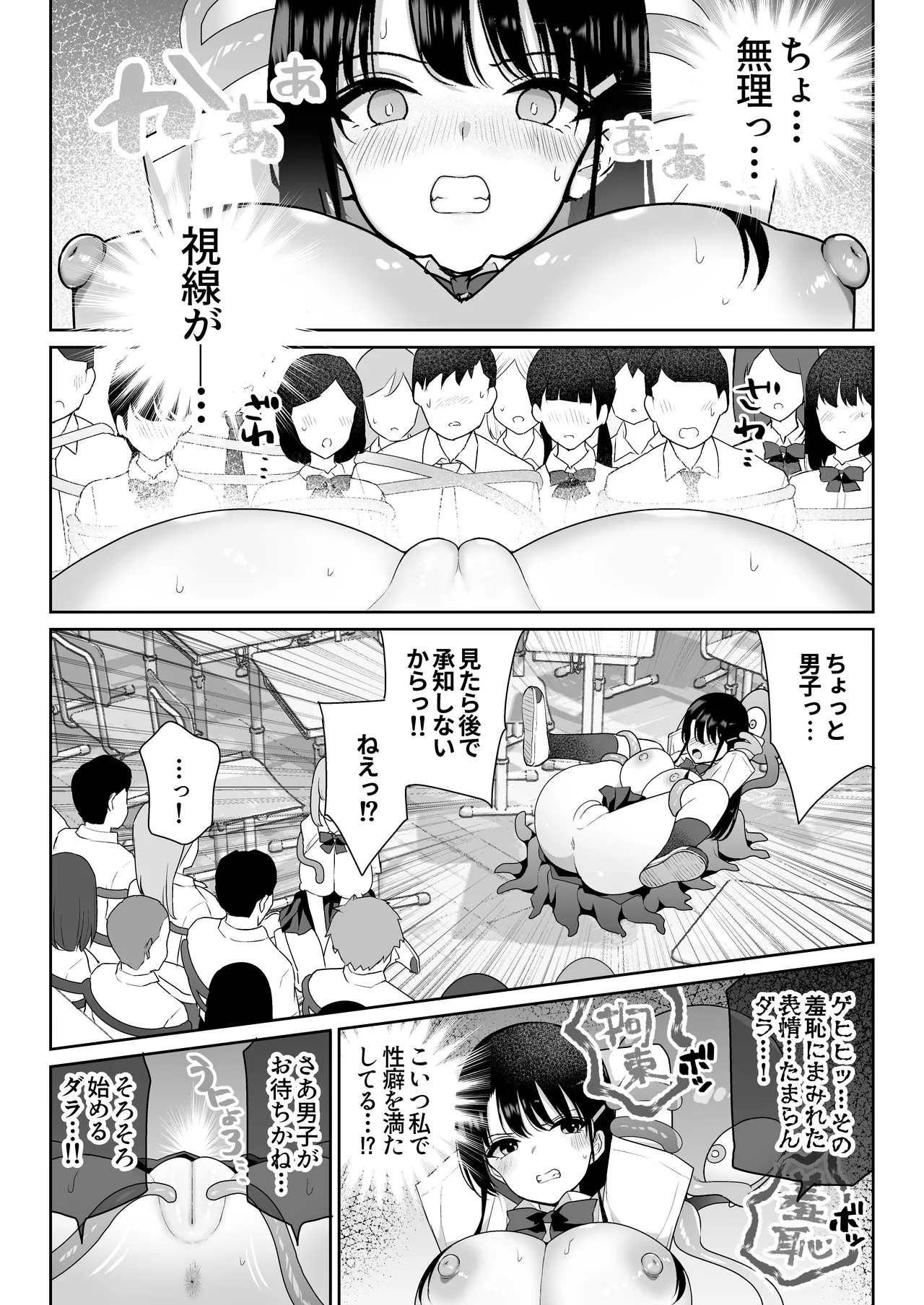 アオミダラ - page44