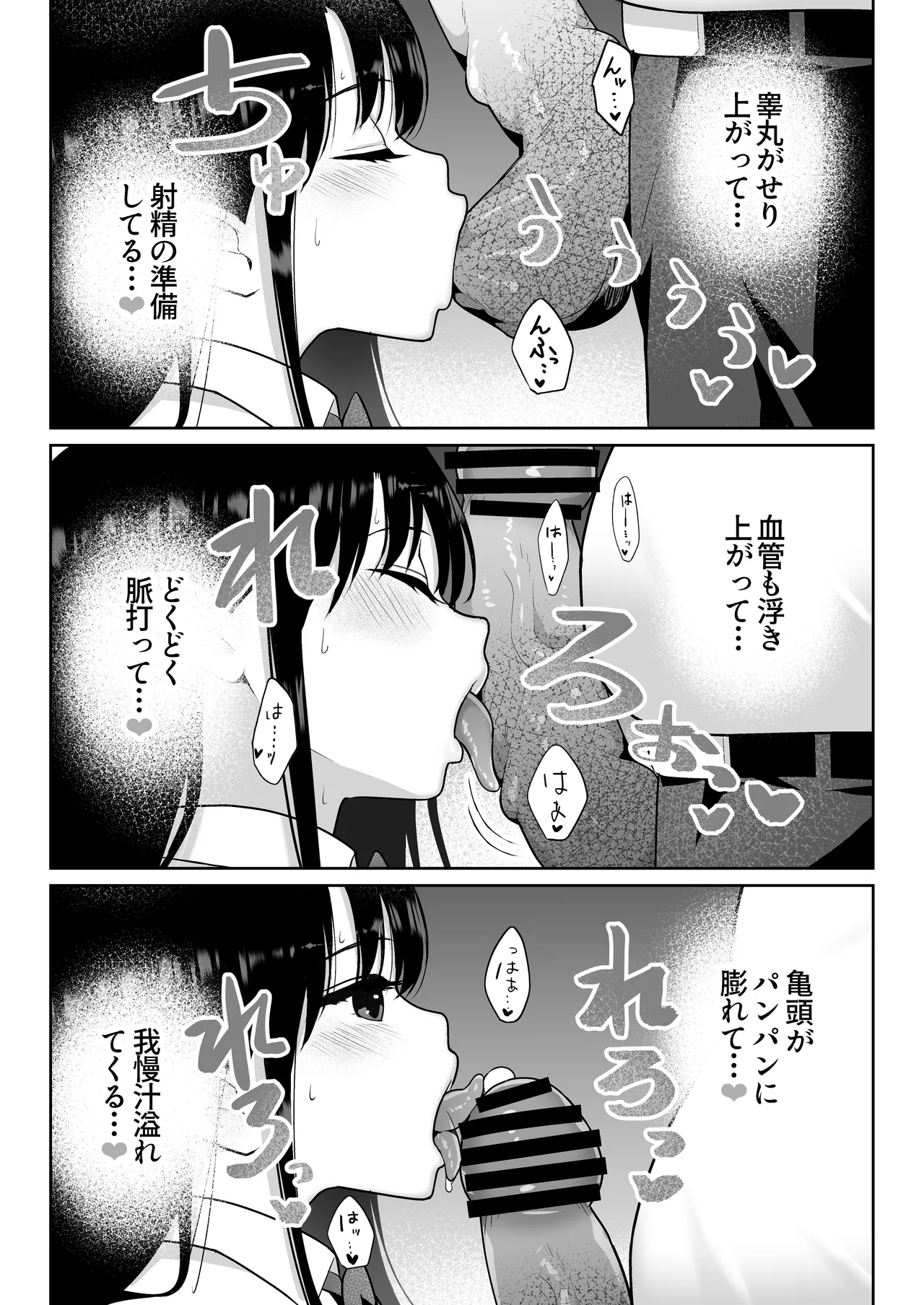 アオミダラ - page61