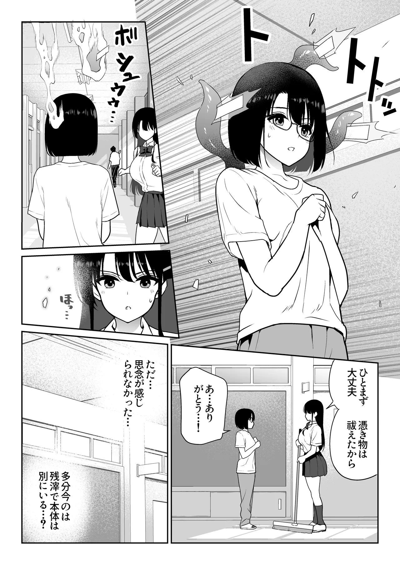 アオミダラ - page7