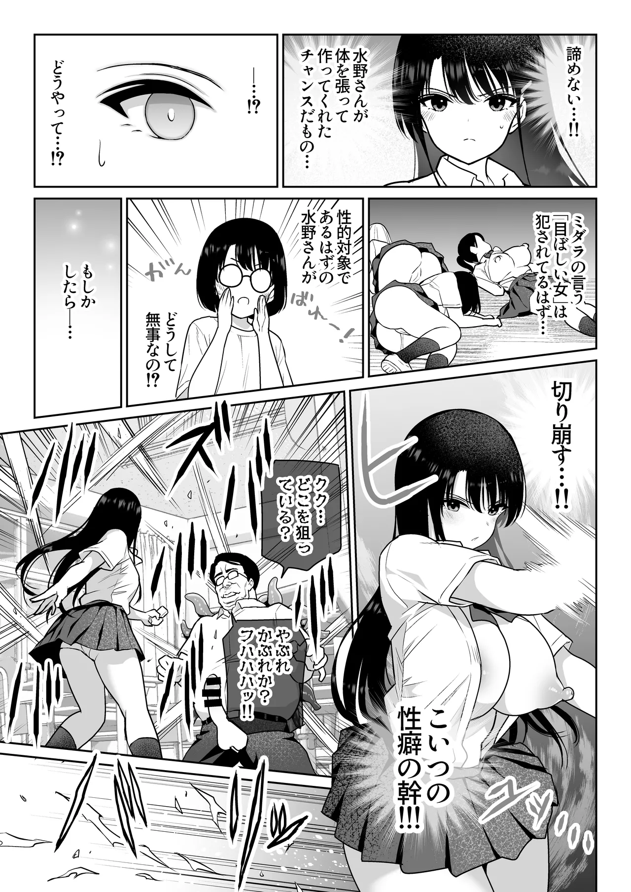 アオミダラ - page82