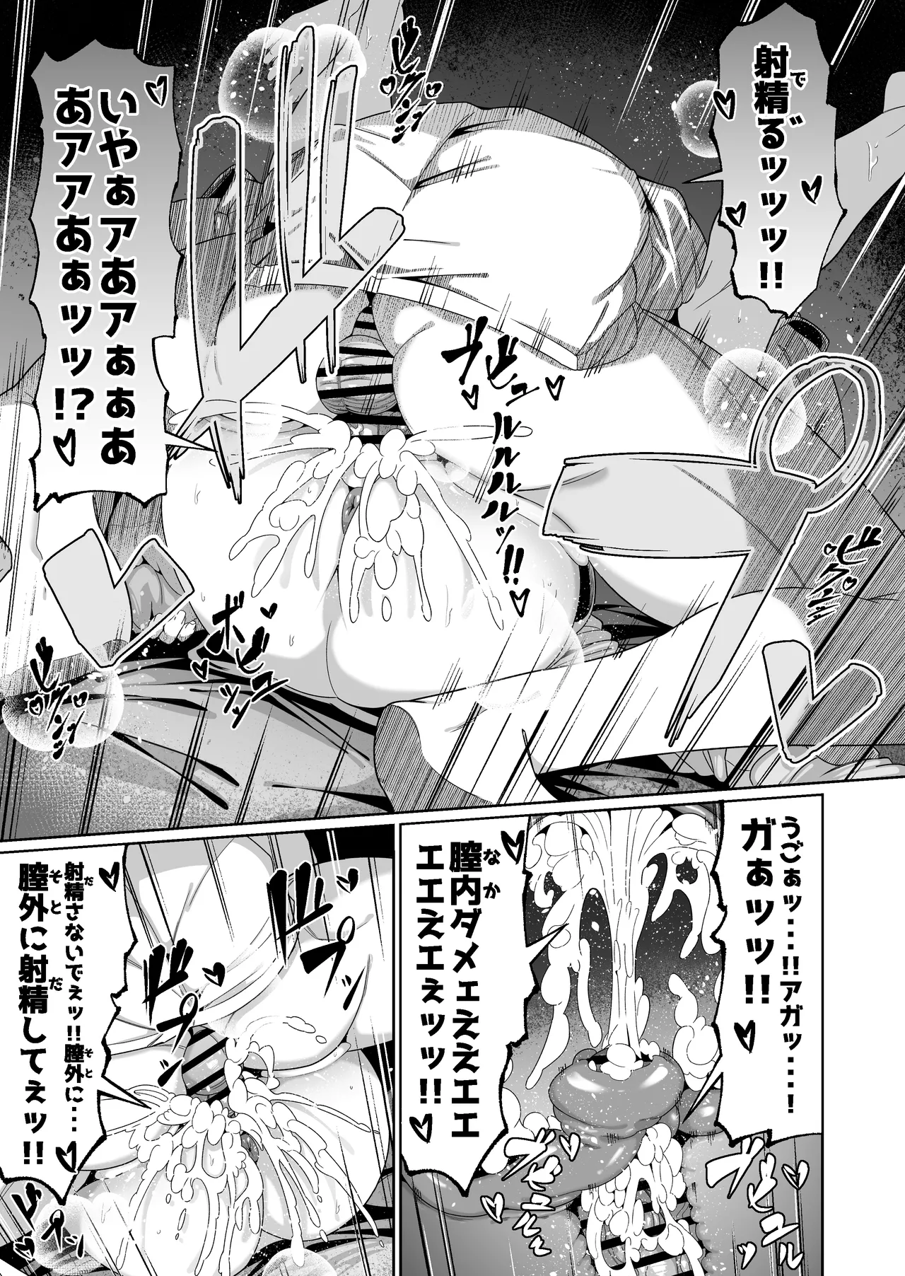 スケベボディの母と欲情する息子 -総集編- - page23