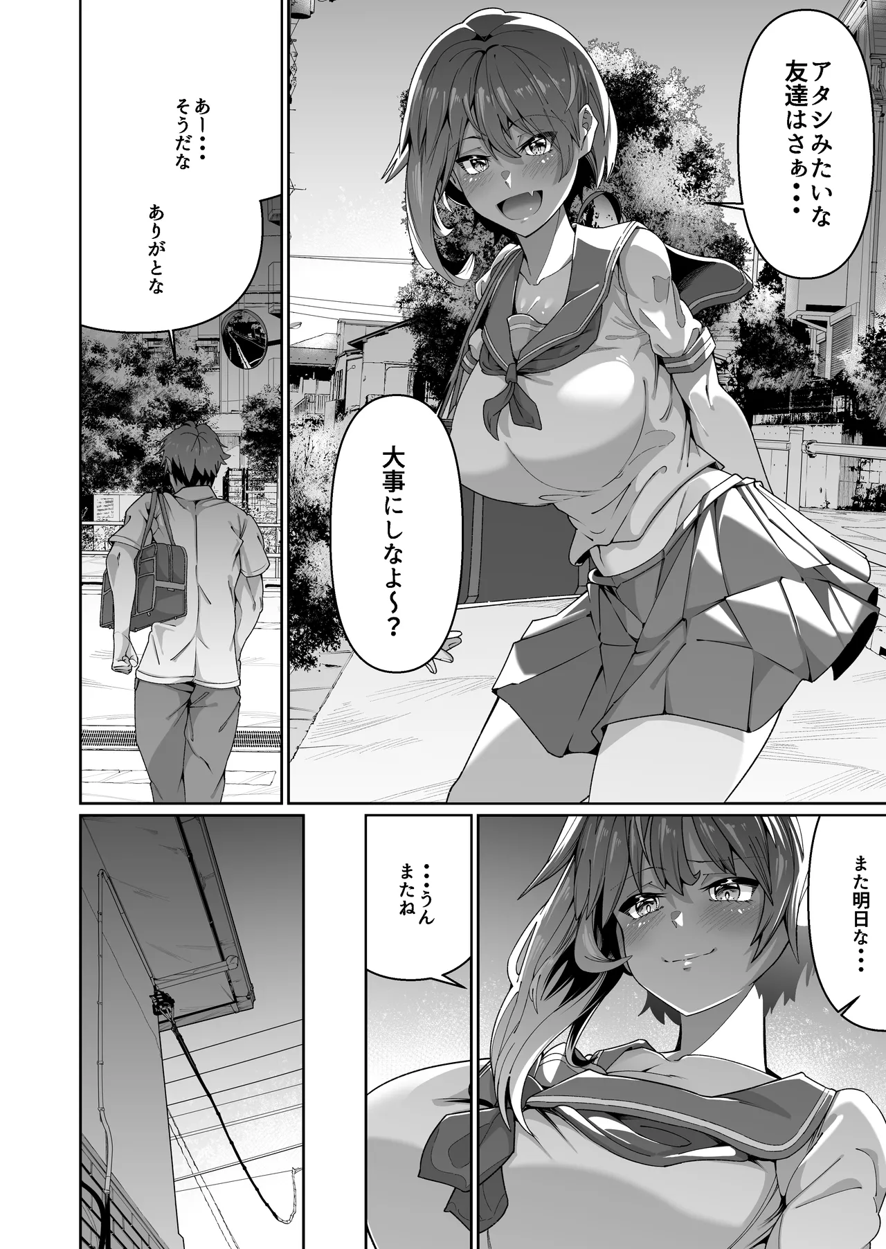 スケベボディの母と欲情する息子 -総集編- - page8