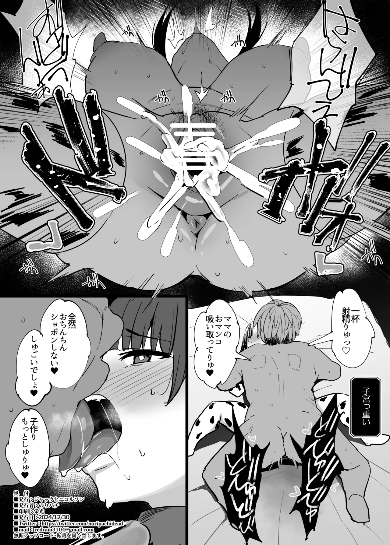 私が路銀を稼ぎます。２ - page8