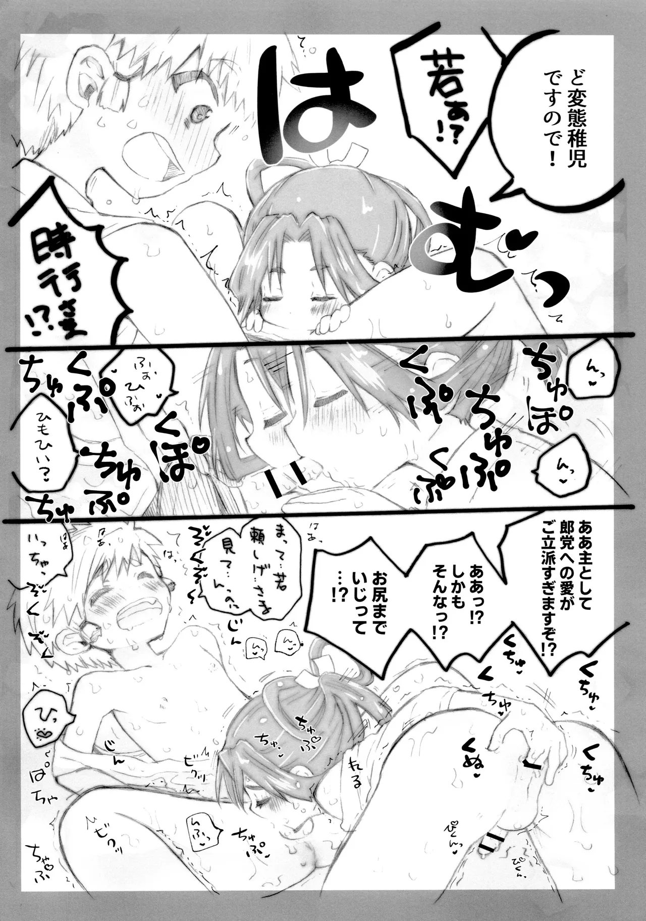 ドキドキ淫蕩温泉 - page22