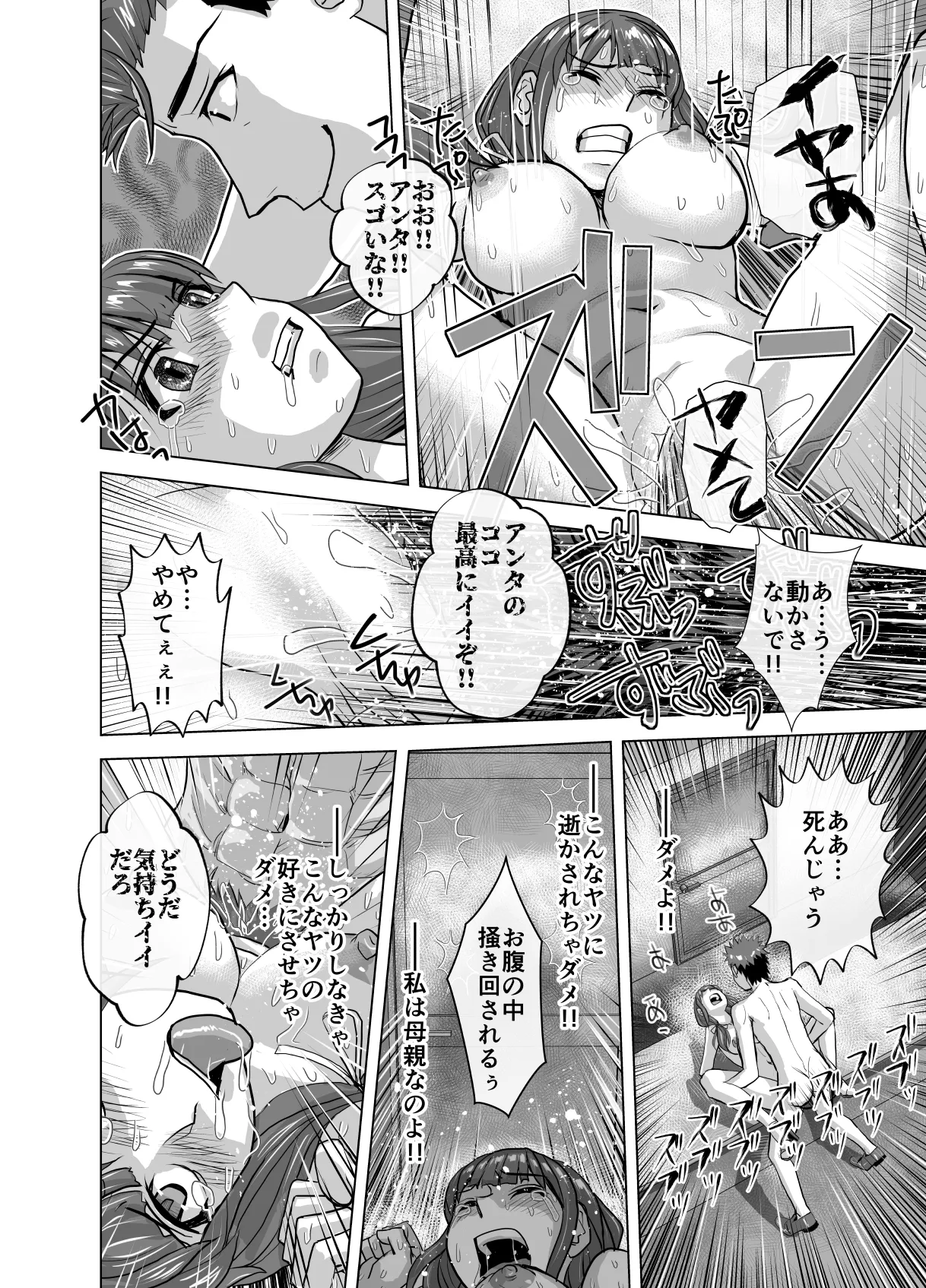 BEYOND～愛すべき彼方の人びと11 - page28