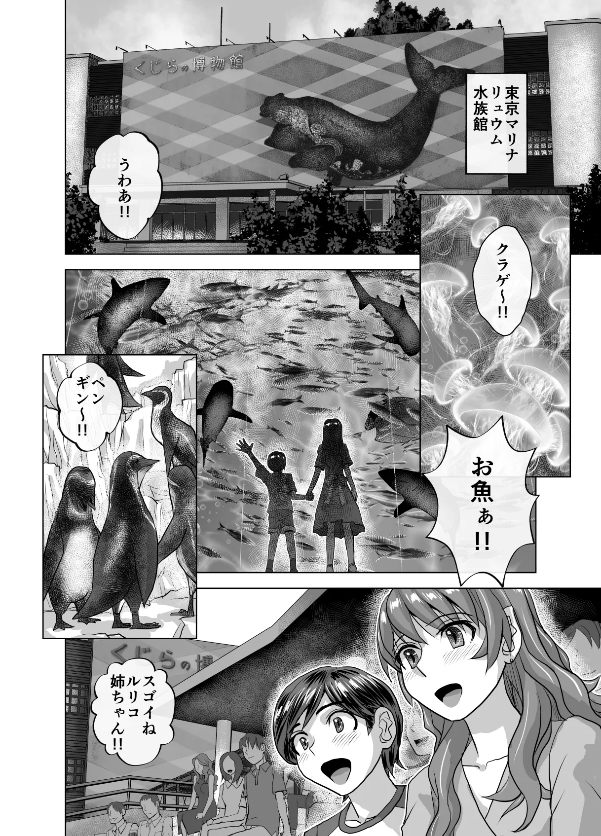 BEYOND～愛すべき彼方の人びと11 - page34