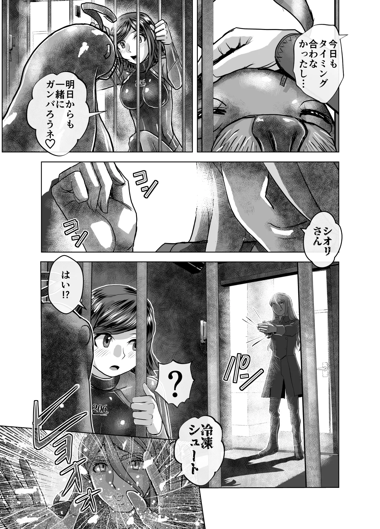 BEYOND～愛すべき彼方の人びと11 - page37