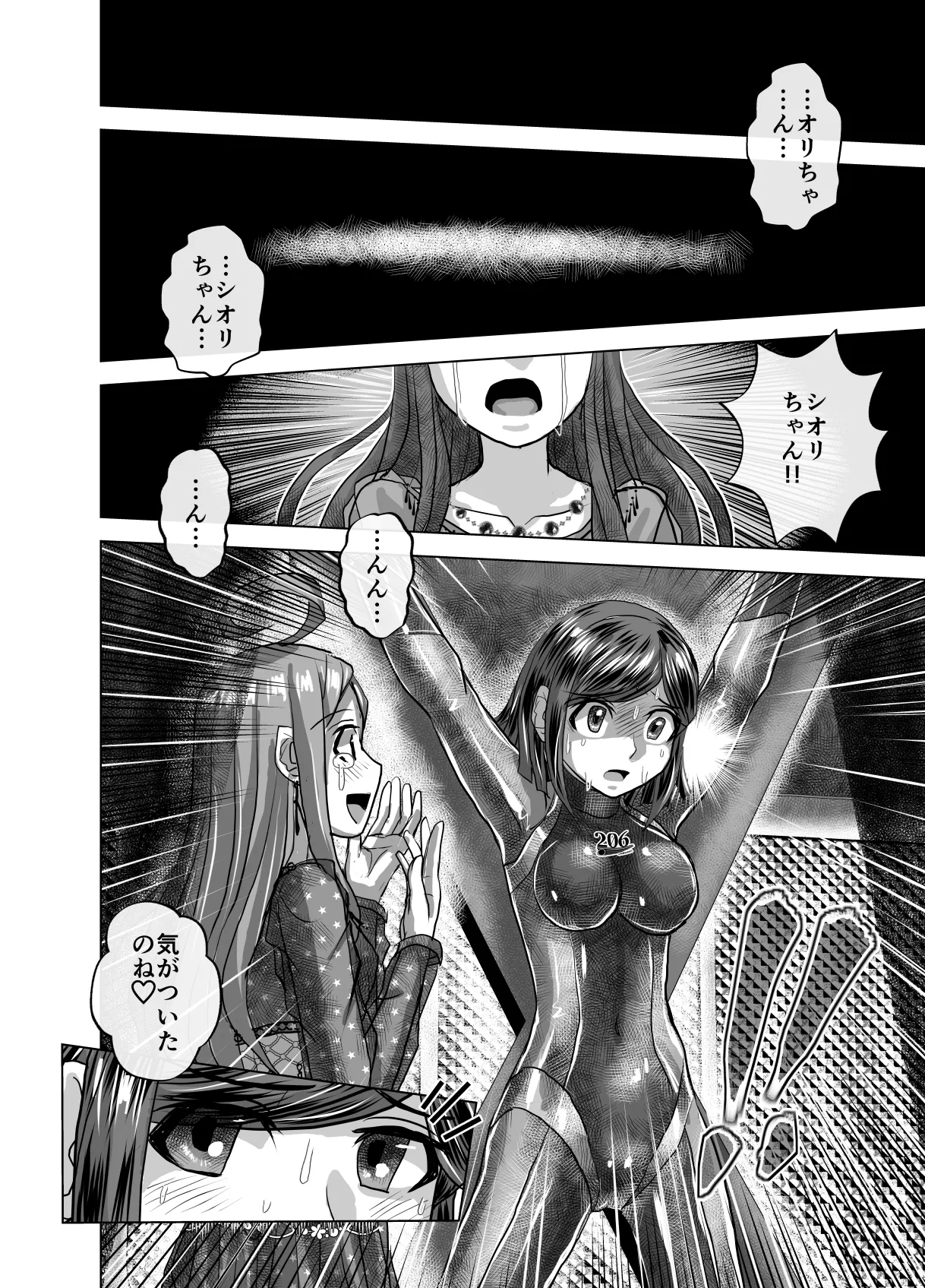 BEYOND～愛すべき彼方の人びと11 - page38