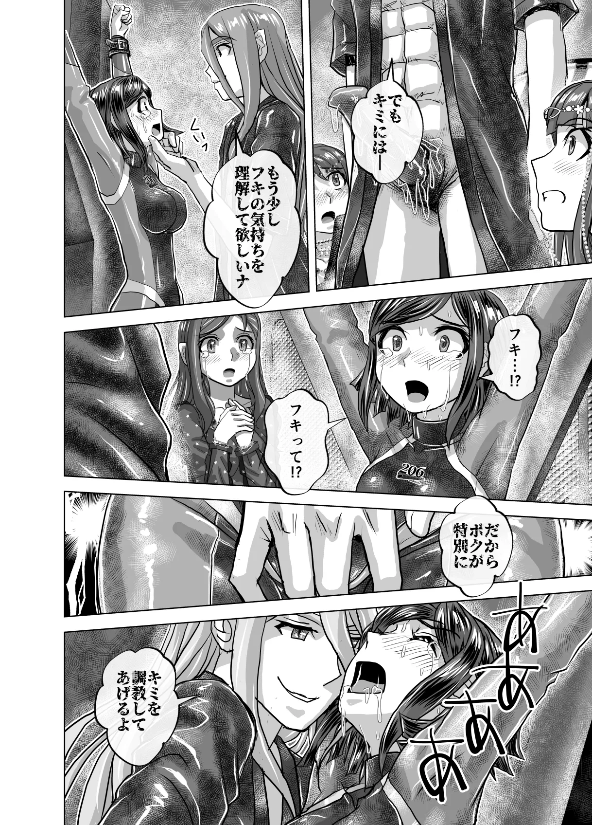 BEYOND～愛すべき彼方の人びと11 - page40