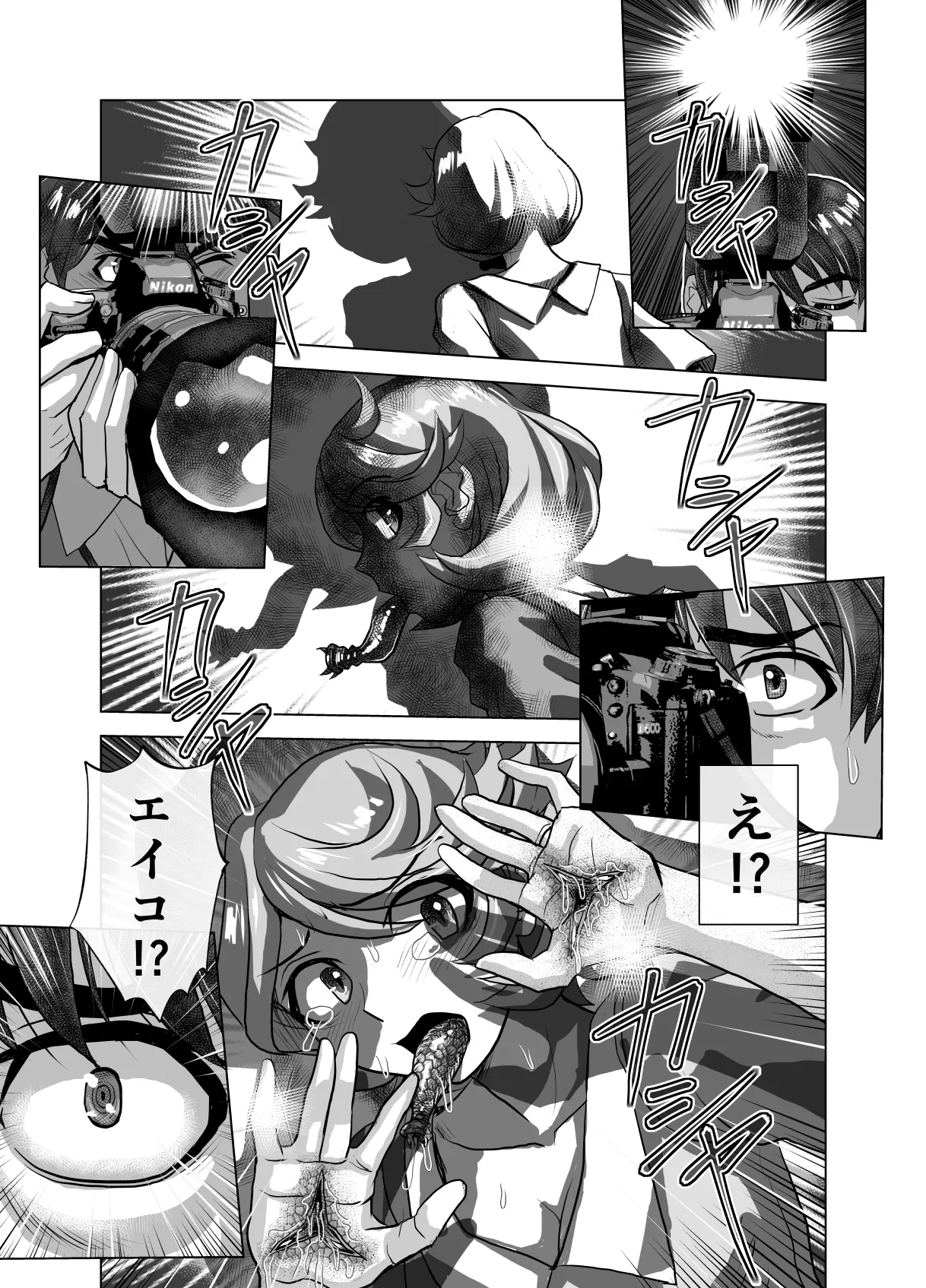 BEYOND～愛すべき彼方の人びと11 - page55