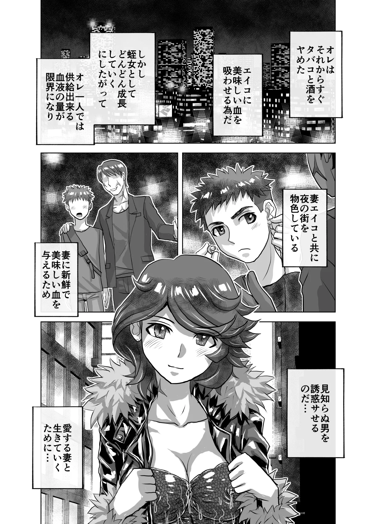 BEYOND～愛すべき彼方の人びと11 - page59