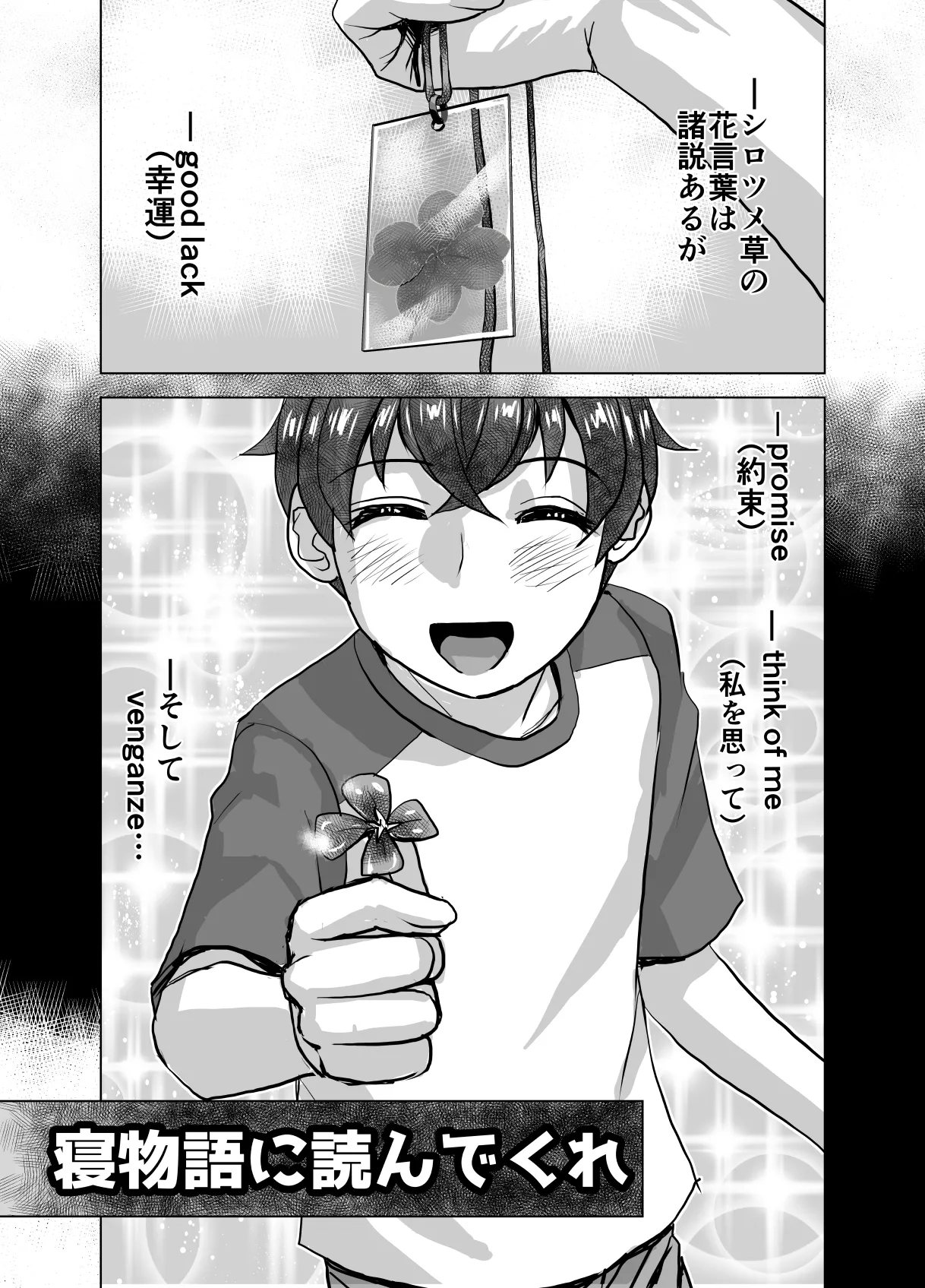 BEYOND～愛すべき彼方の人びと11 - page61