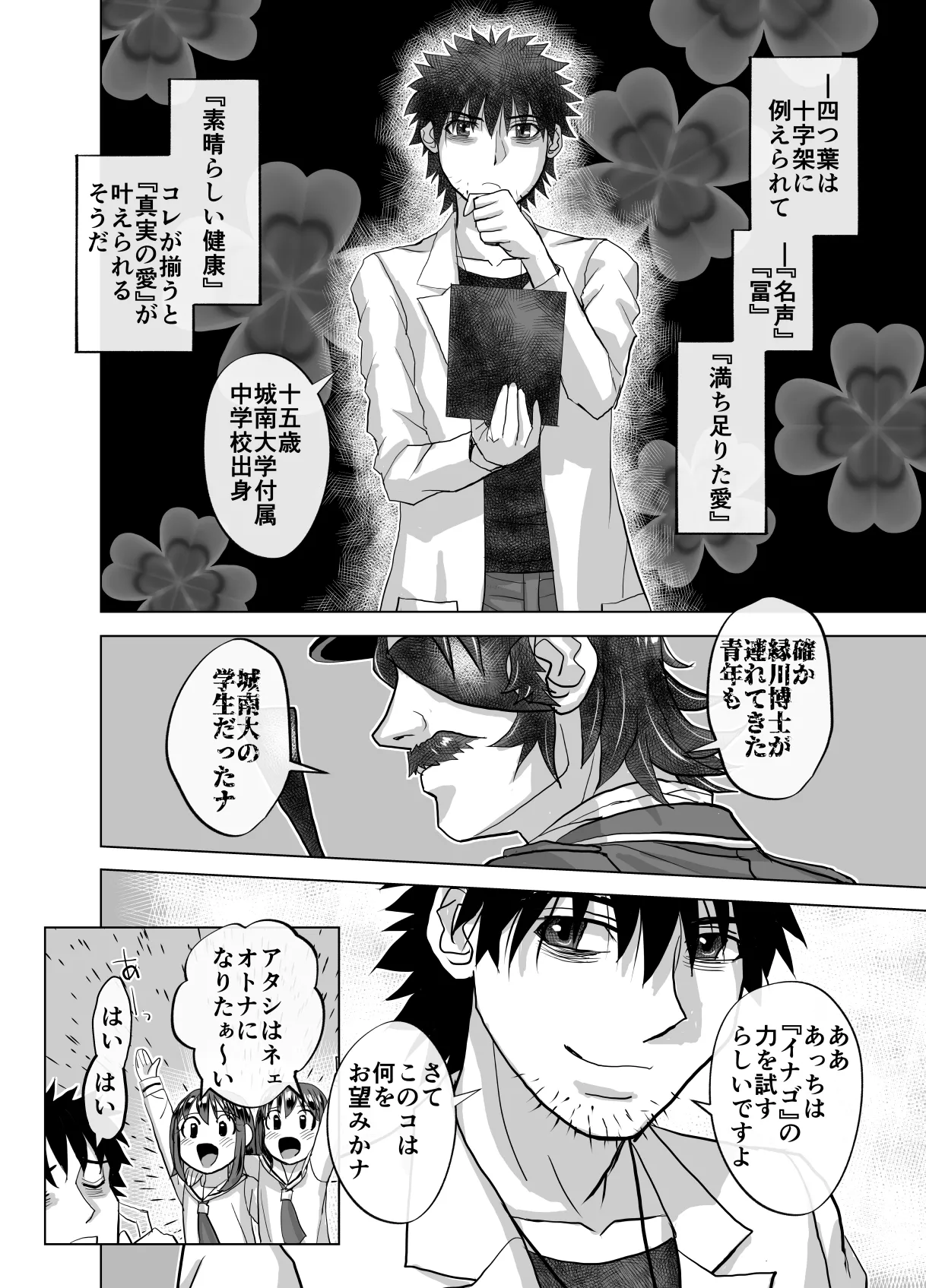 BEYOND～愛すべき彼方の人びと11 - page64