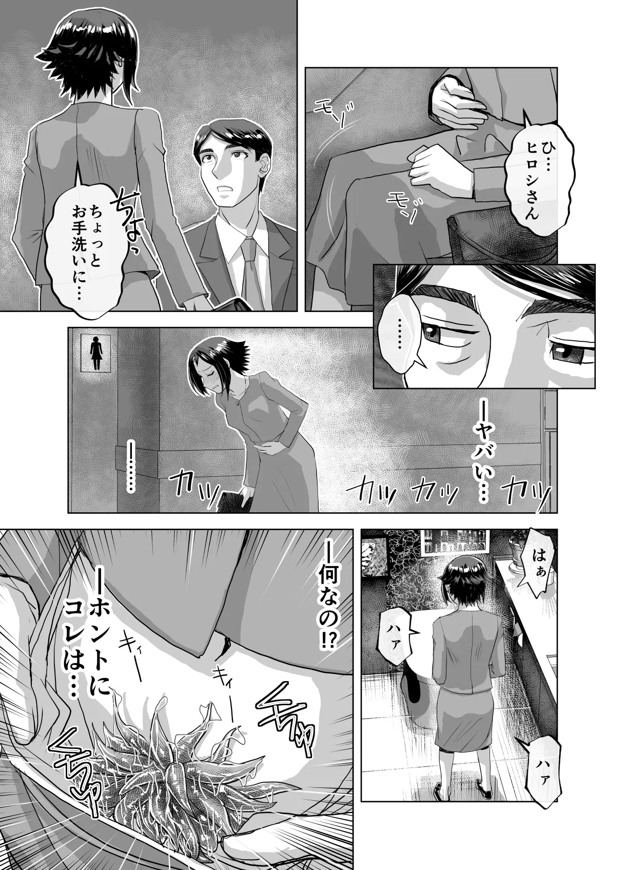 BEYOND～愛すべき彼方の人びと12 - page11