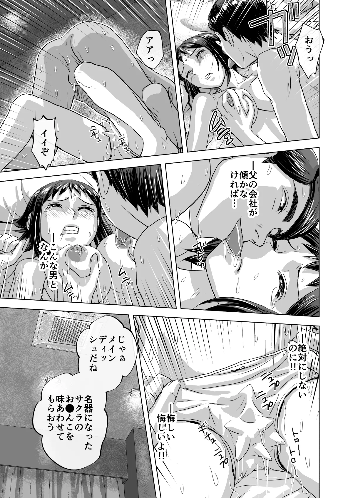 BEYOND～愛すべき彼方の人びと12 - page13