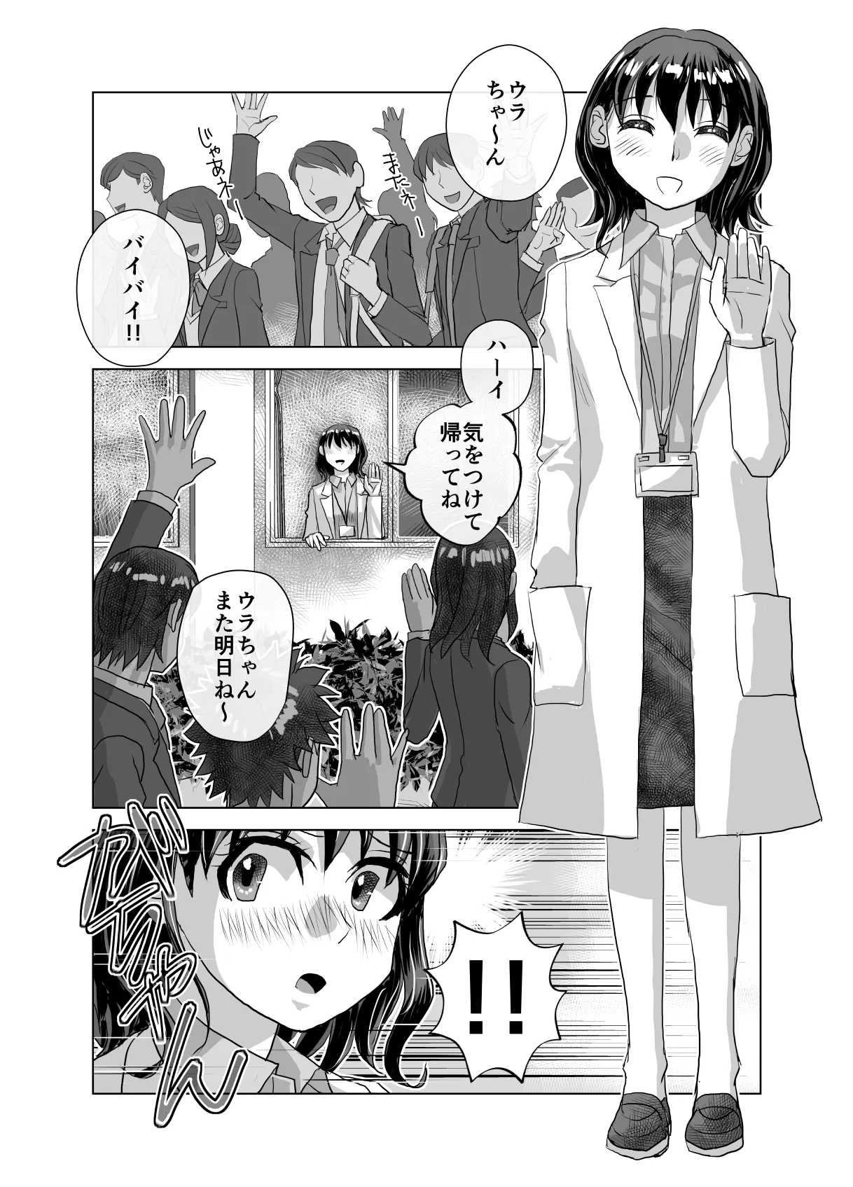 BEYOND～愛すべき彼方の人びと12 - page20