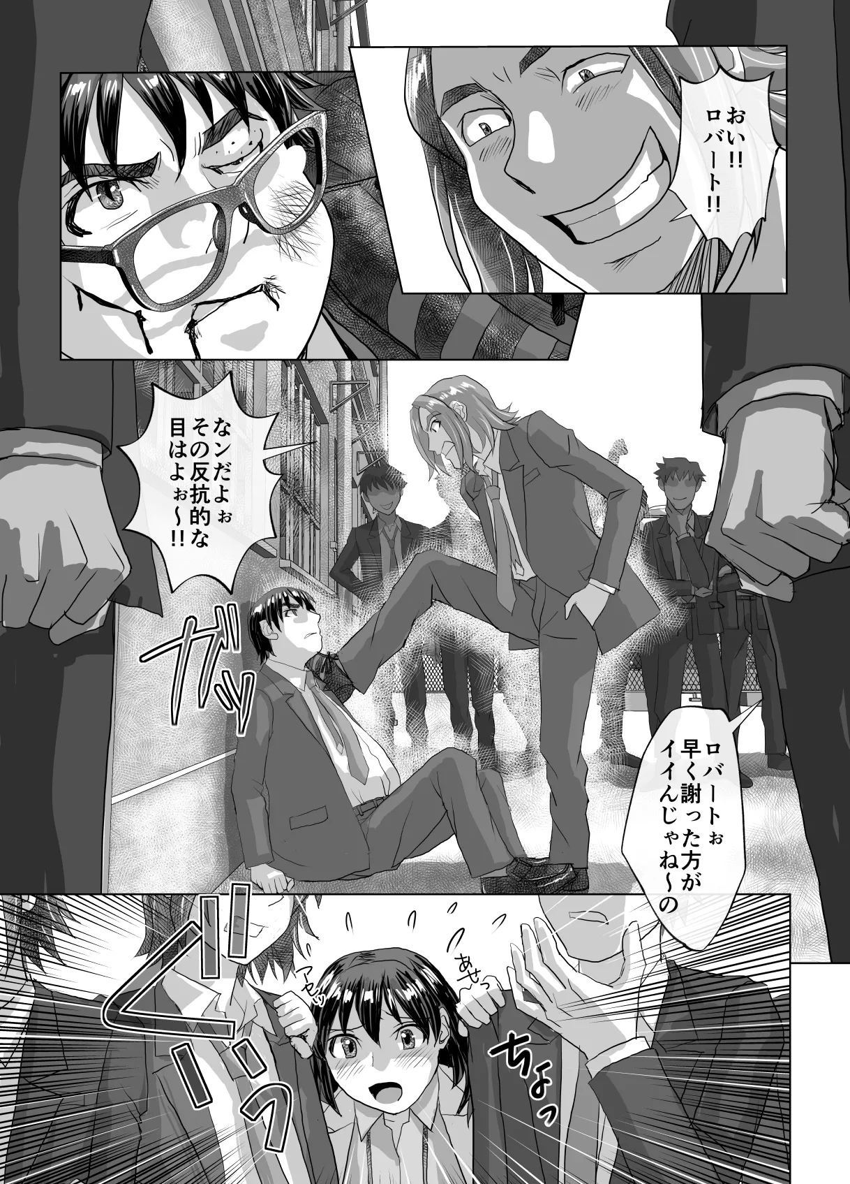 BEYOND～愛すべき彼方の人びと12 - page21