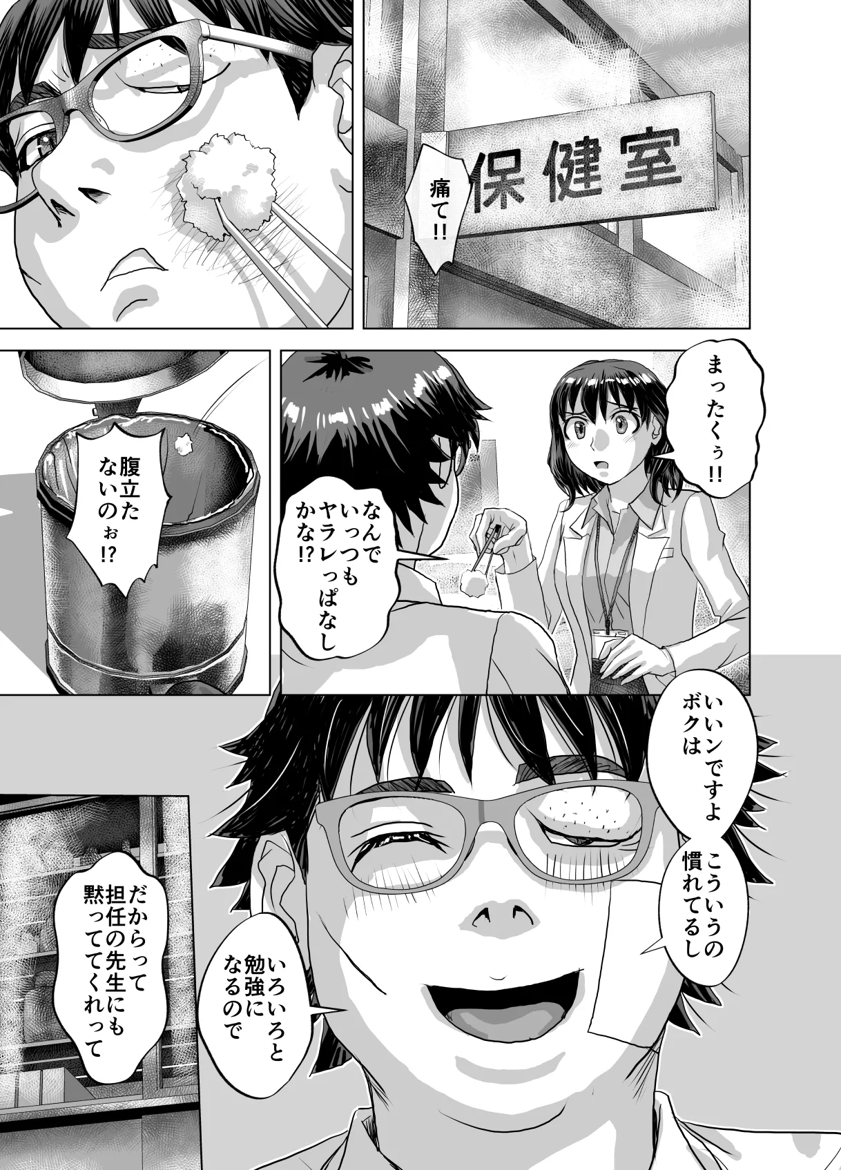 BEYOND～愛すべき彼方の人びと12 - page23