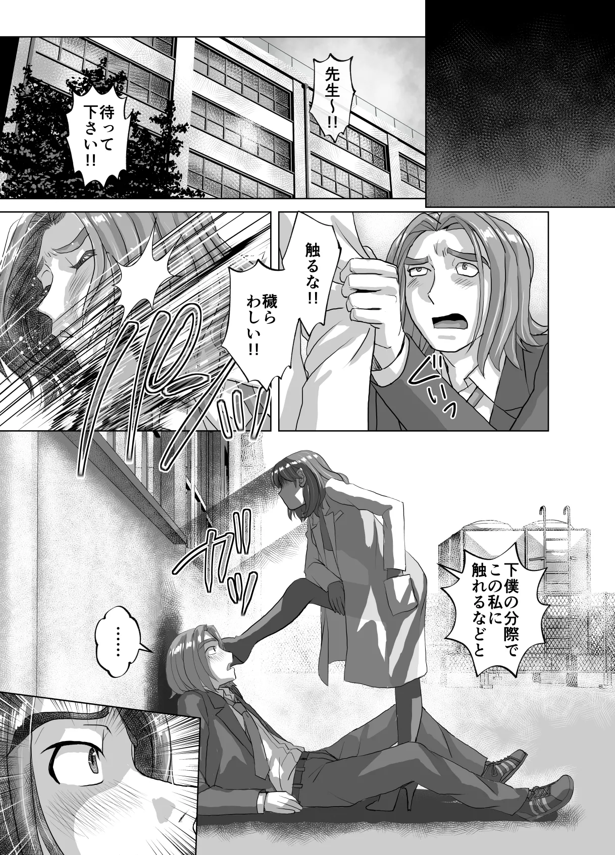 BEYOND～愛すべき彼方の人びと12 - page29