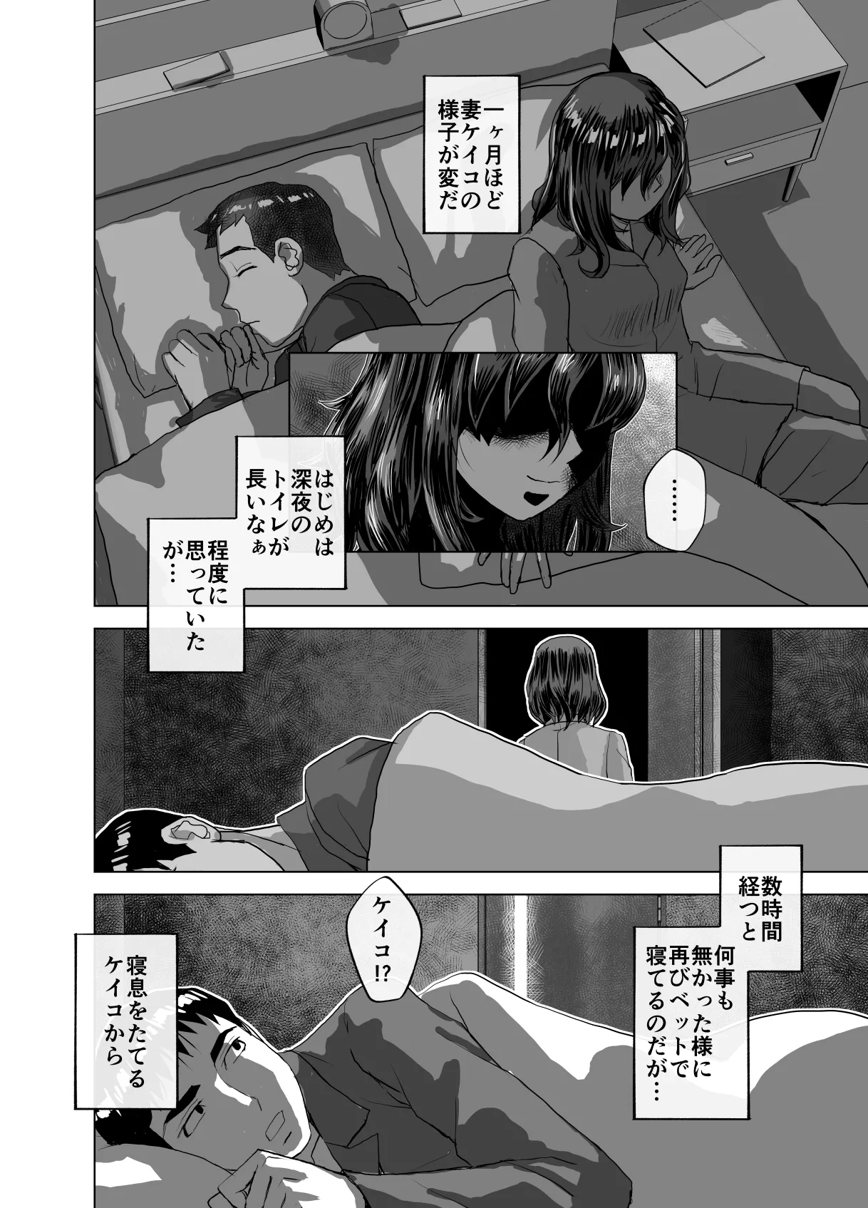 BEYOND～愛すべき彼方の人びと12 - page34