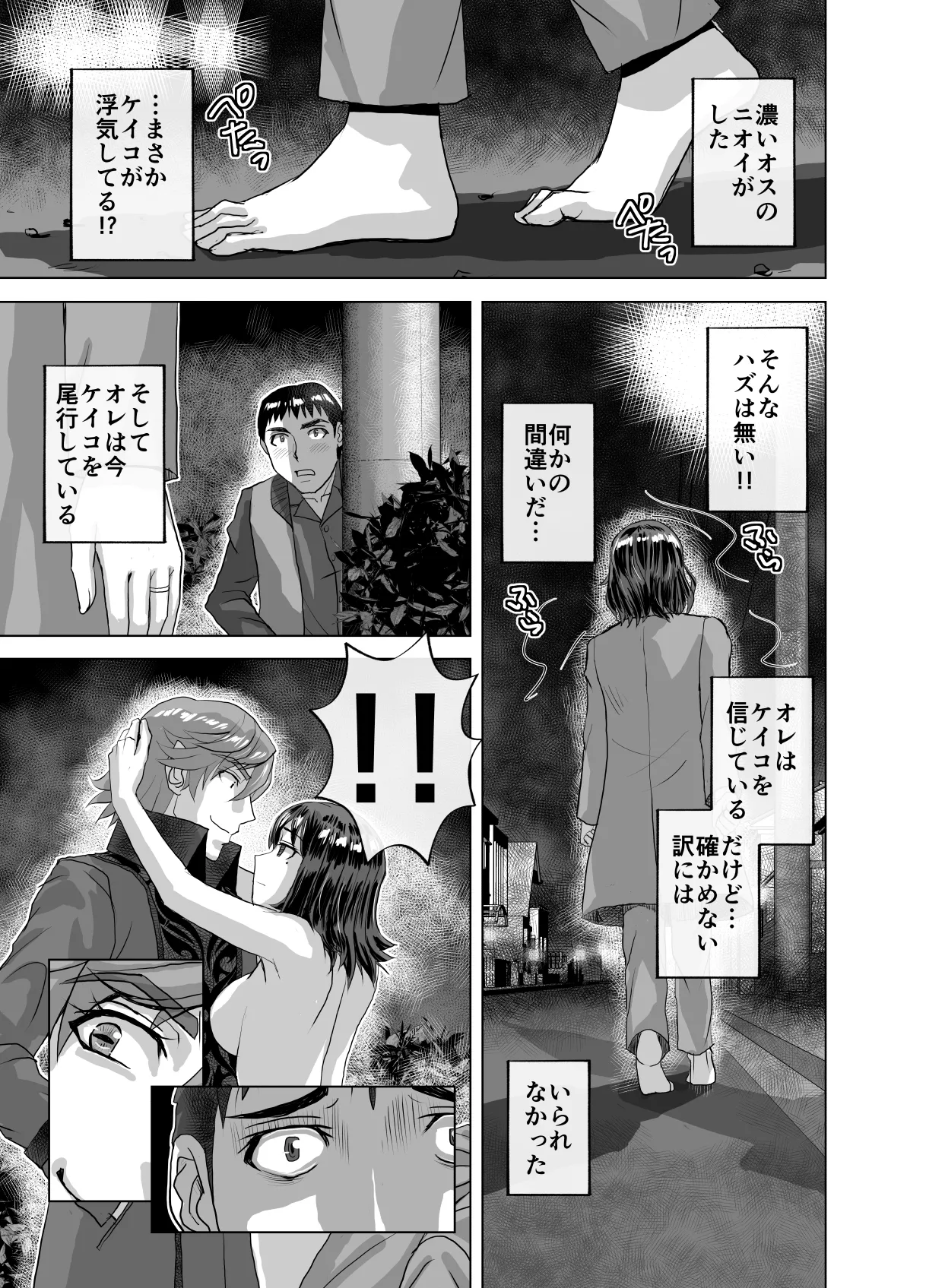 BEYOND～愛すべき彼方の人びと12 - page35