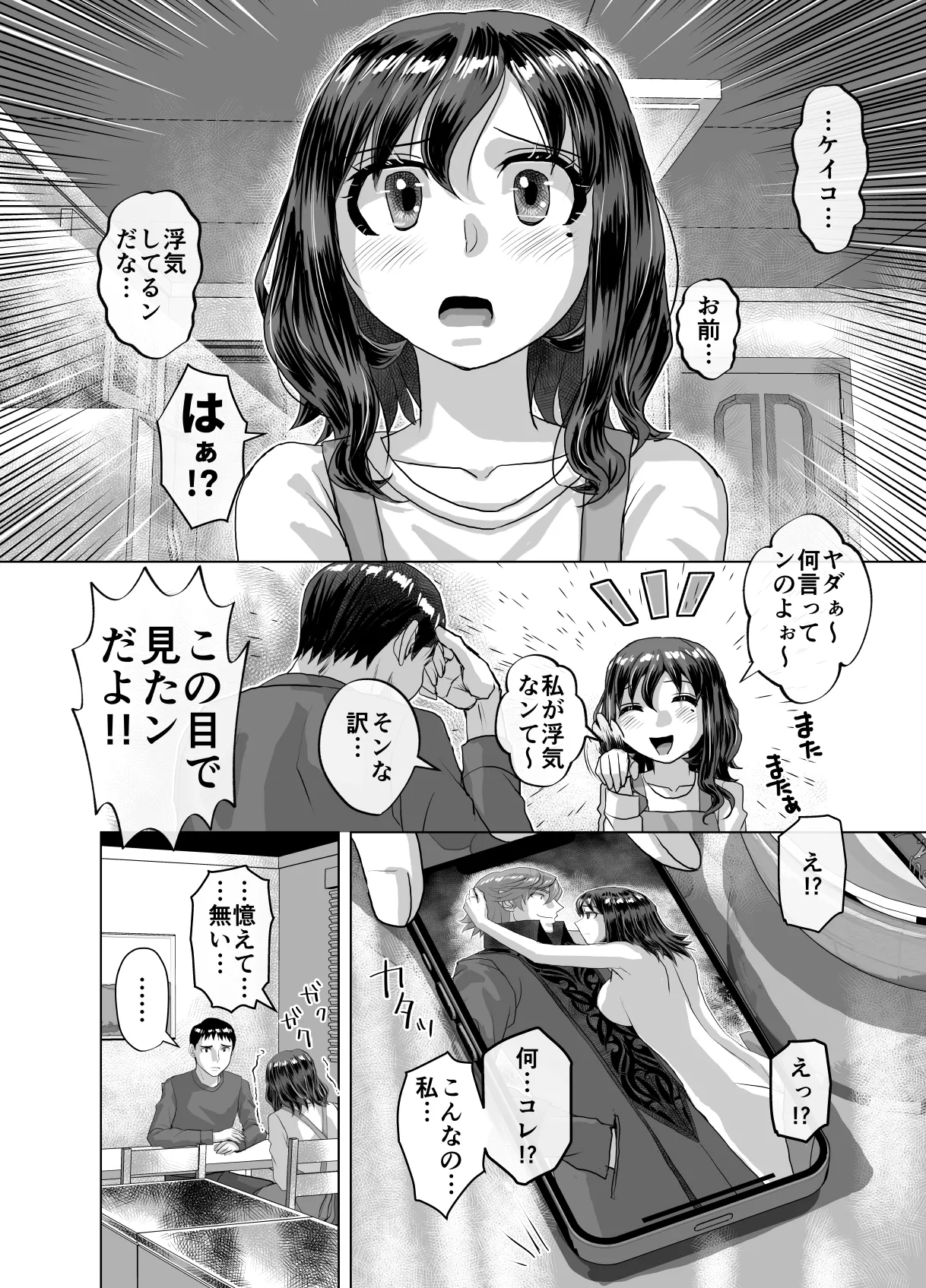 BEYOND～愛すべき彼方の人びと12 - page36