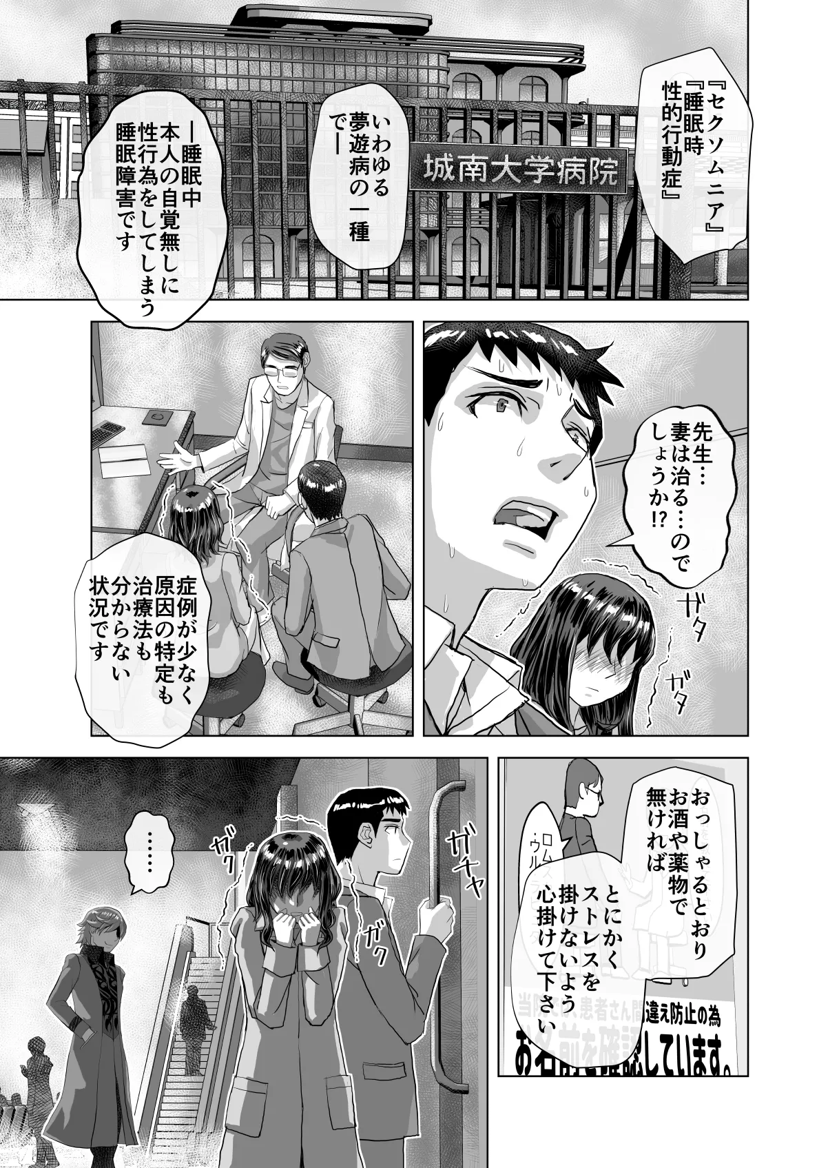 BEYOND～愛すべき彼方の人びと12 - page37