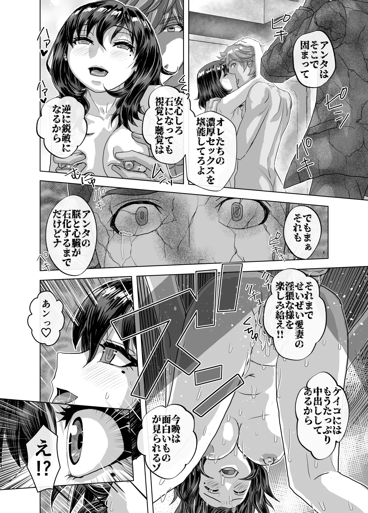 BEYOND～愛すべき彼方の人びと12 - page40