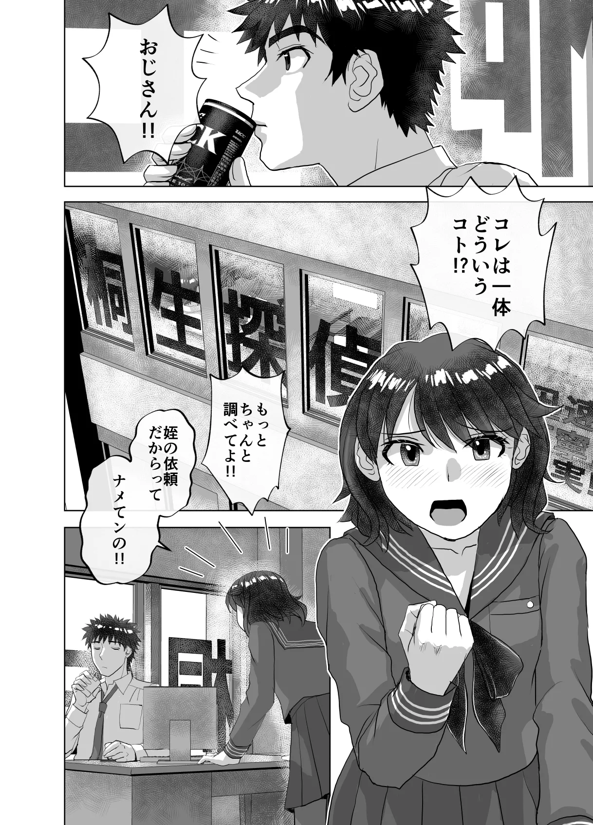 BEYOND～愛すべき彼方の人びと12 - page48