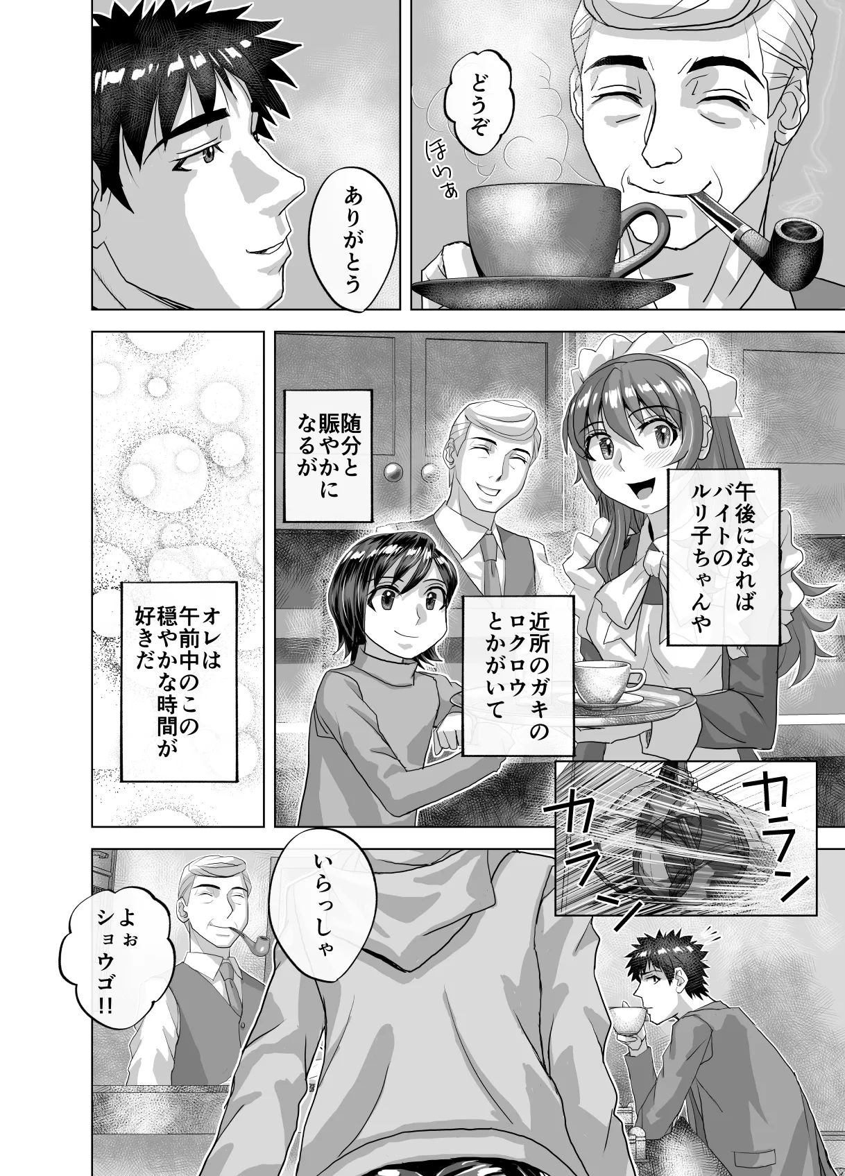 BEYOND～愛すべき彼方の人びと12 - page62