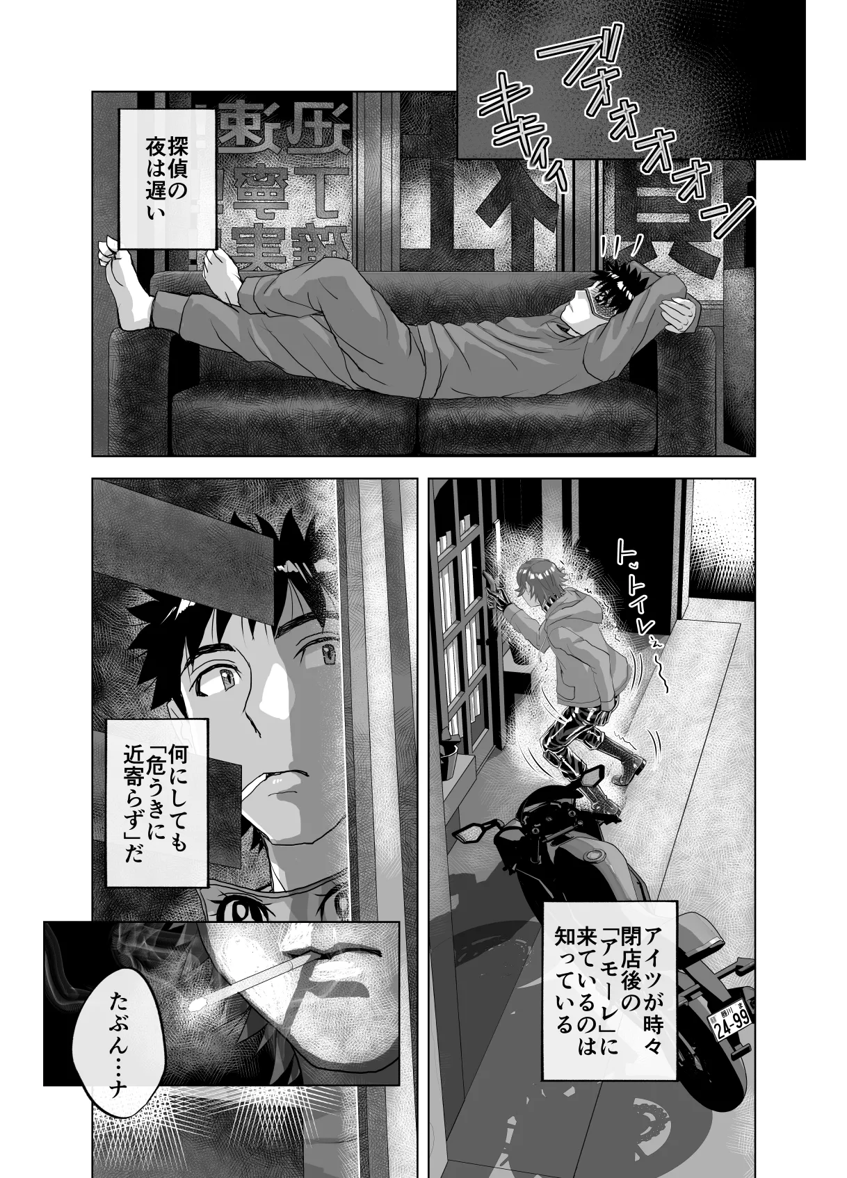 BEYOND～愛すべき彼方の人びと12 - page65