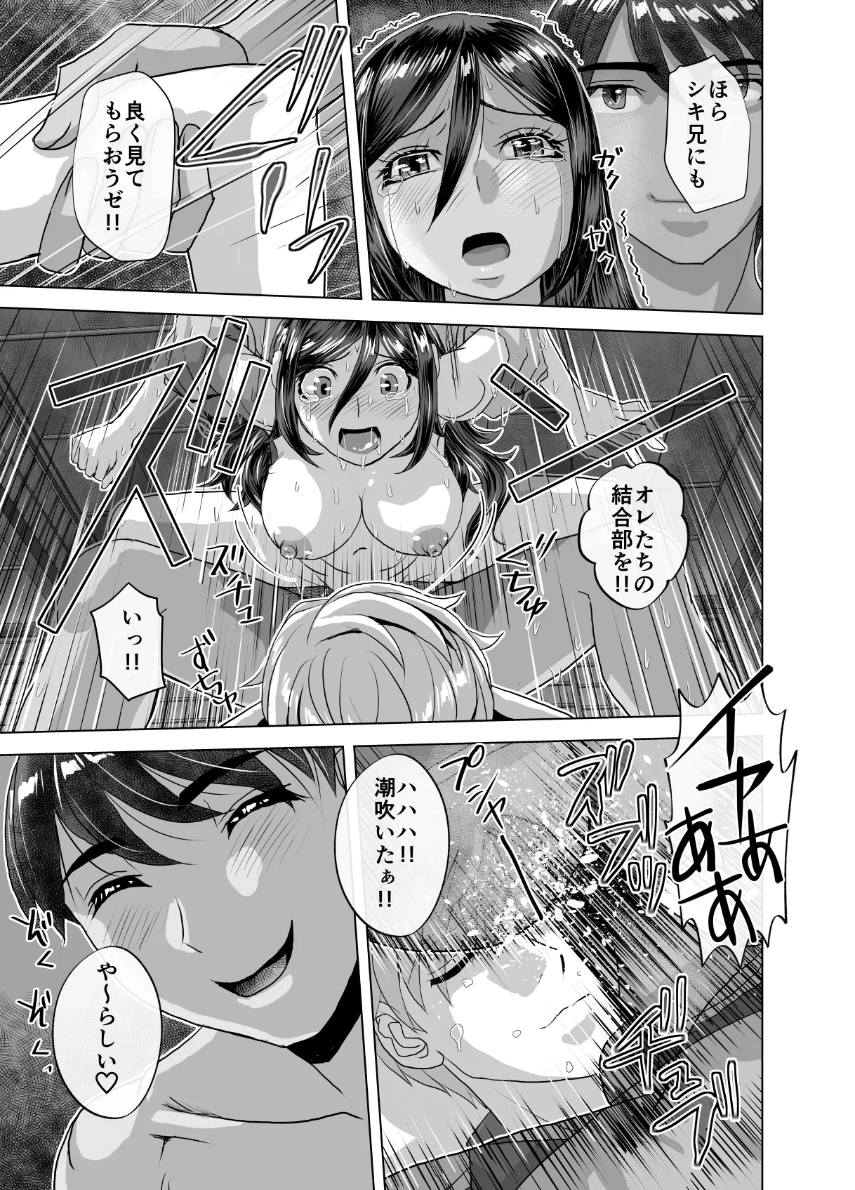 BEYOND～愛すべき彼方の人びと13 - page11