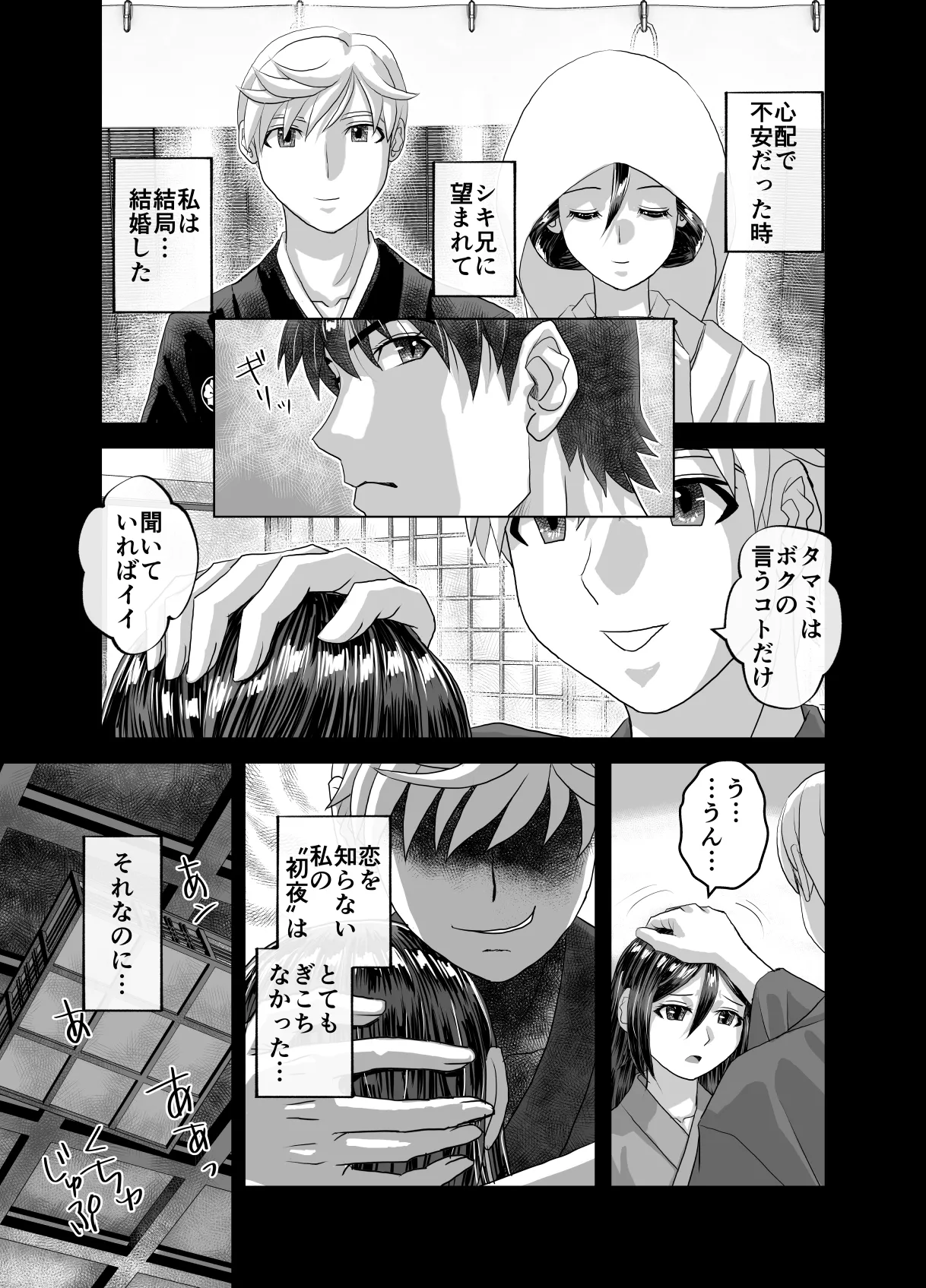 BEYOND～愛すべき彼方の人びと13 - page13