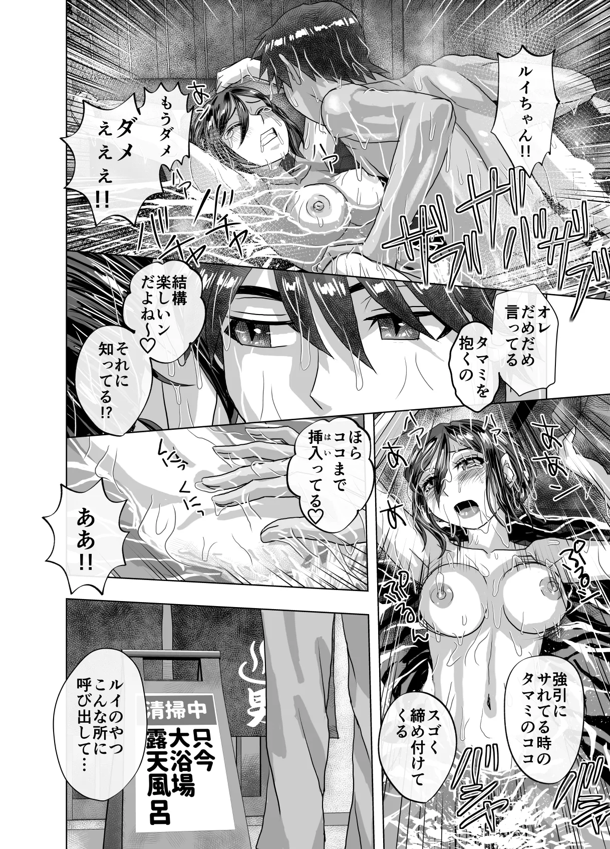 BEYOND～愛すべき彼方の人びと13 - page26