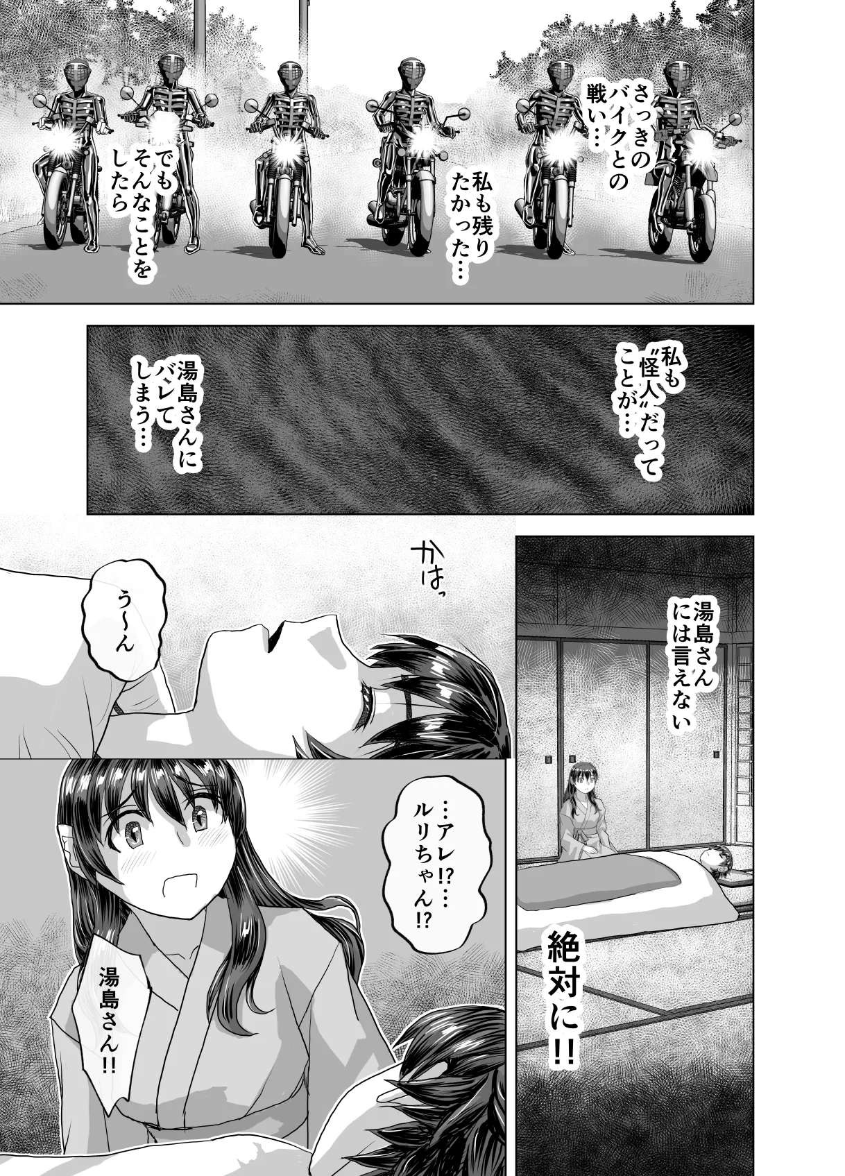 BEYOND～愛すべき彼方の人びと13 - page29