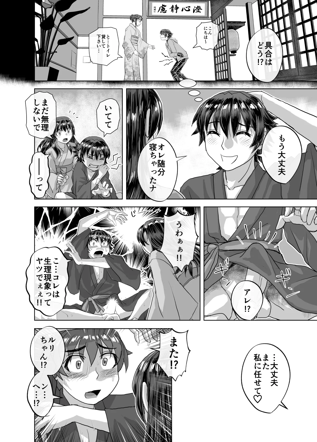 BEYOND～愛すべき彼方の人びと13 - page30