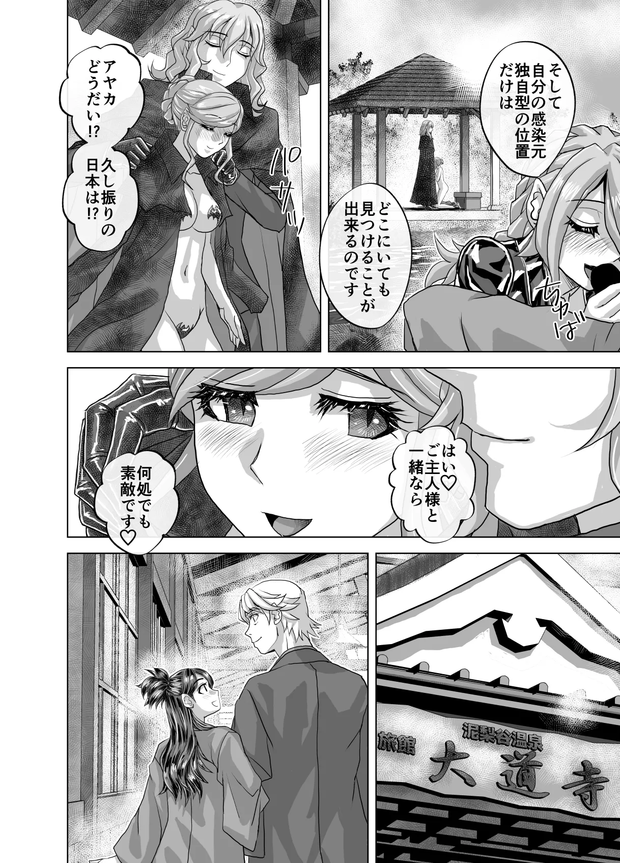 BEYOND～愛すべき彼方の人びと13 - page40