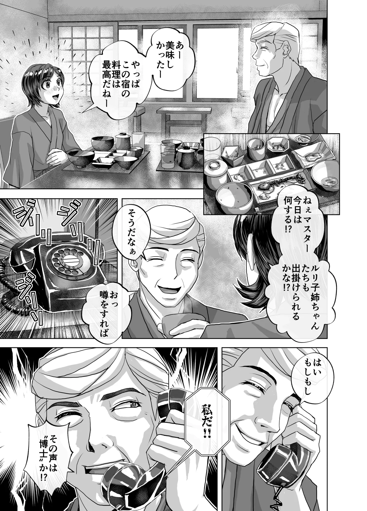 BEYOND～愛すべき彼方の人びと13 - page41