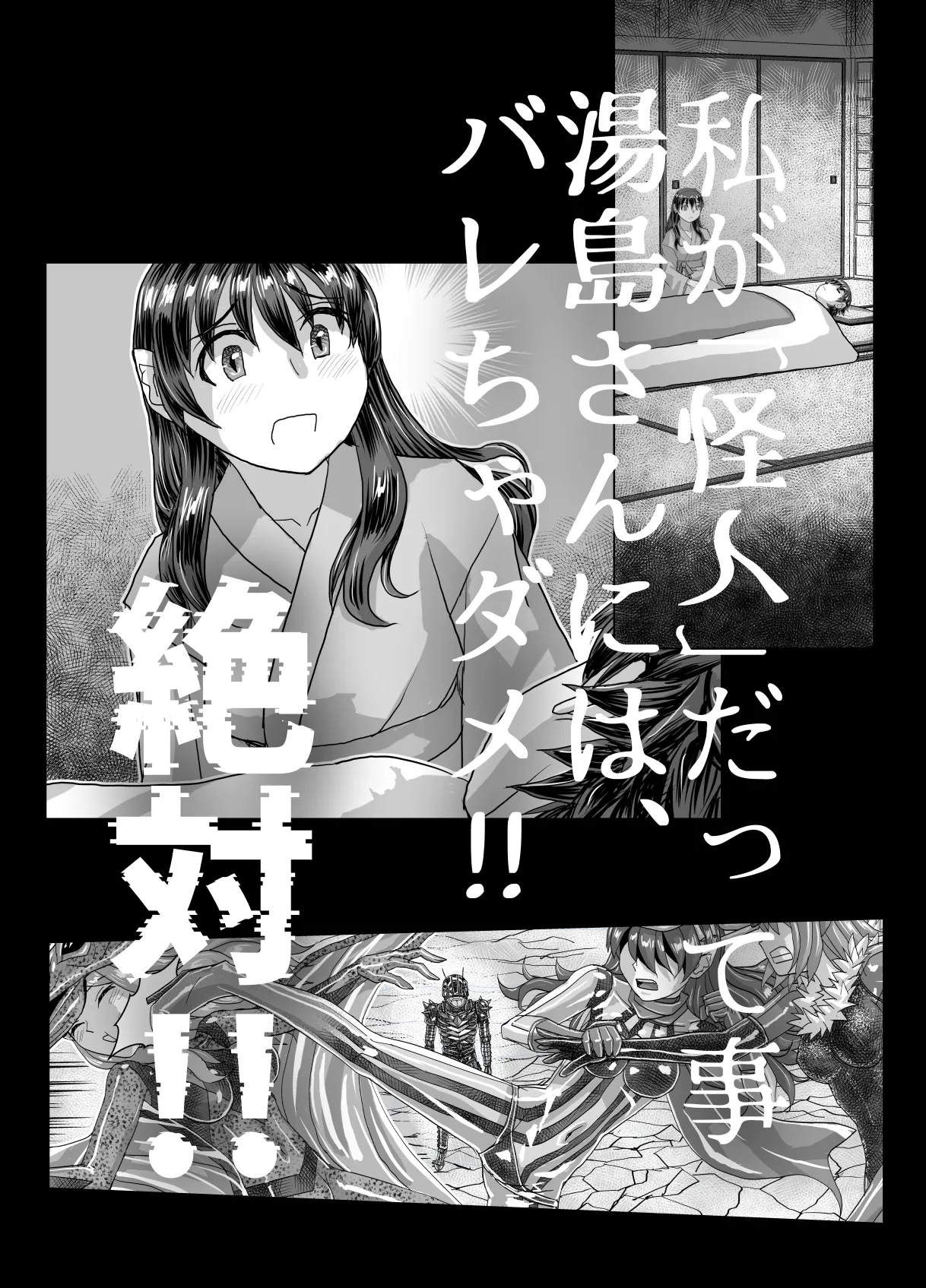 BEYOND～愛すべき彼方の人びと13 - page48