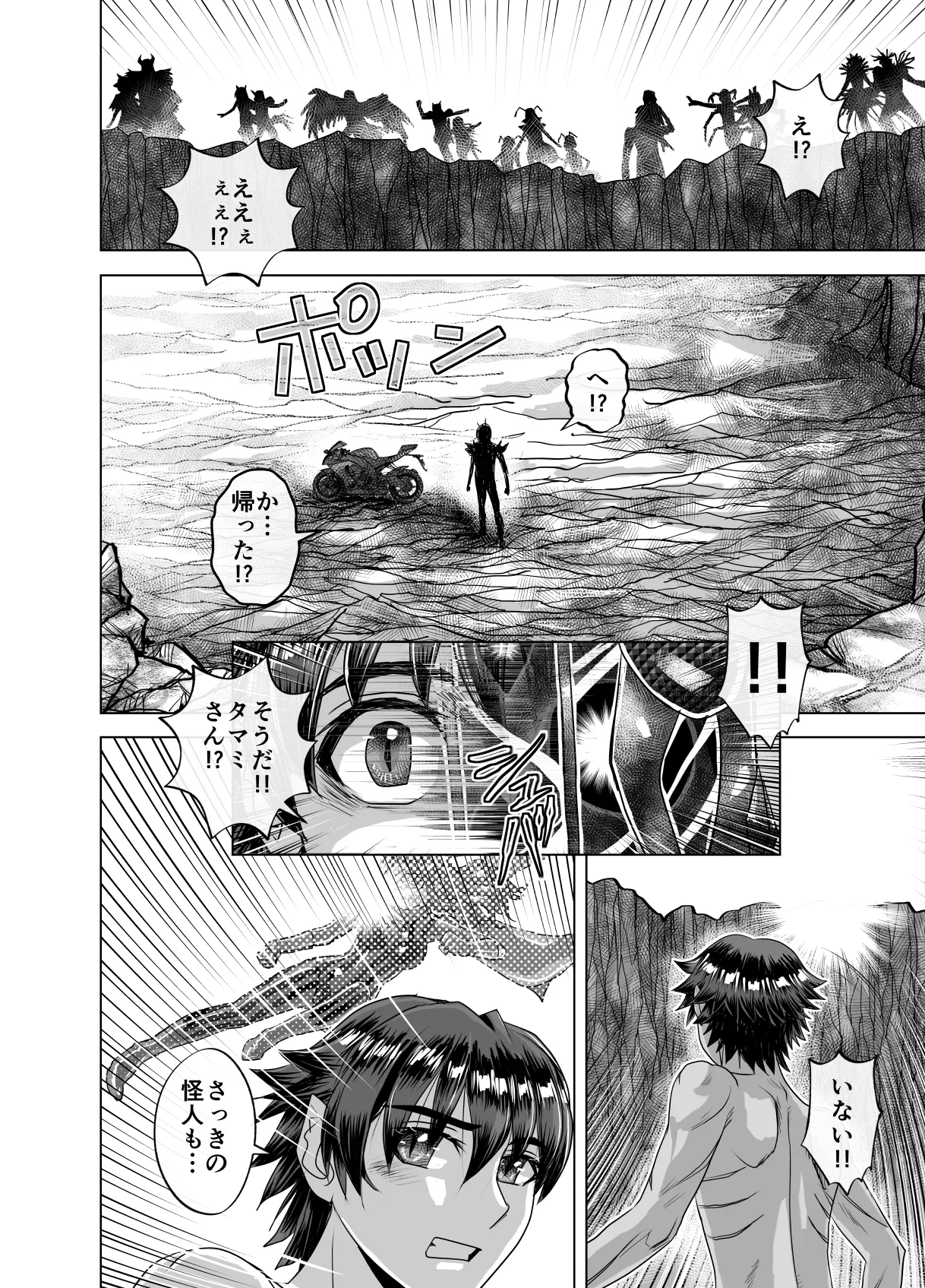 BEYOND～愛すべき彼方の人びと13 - page60