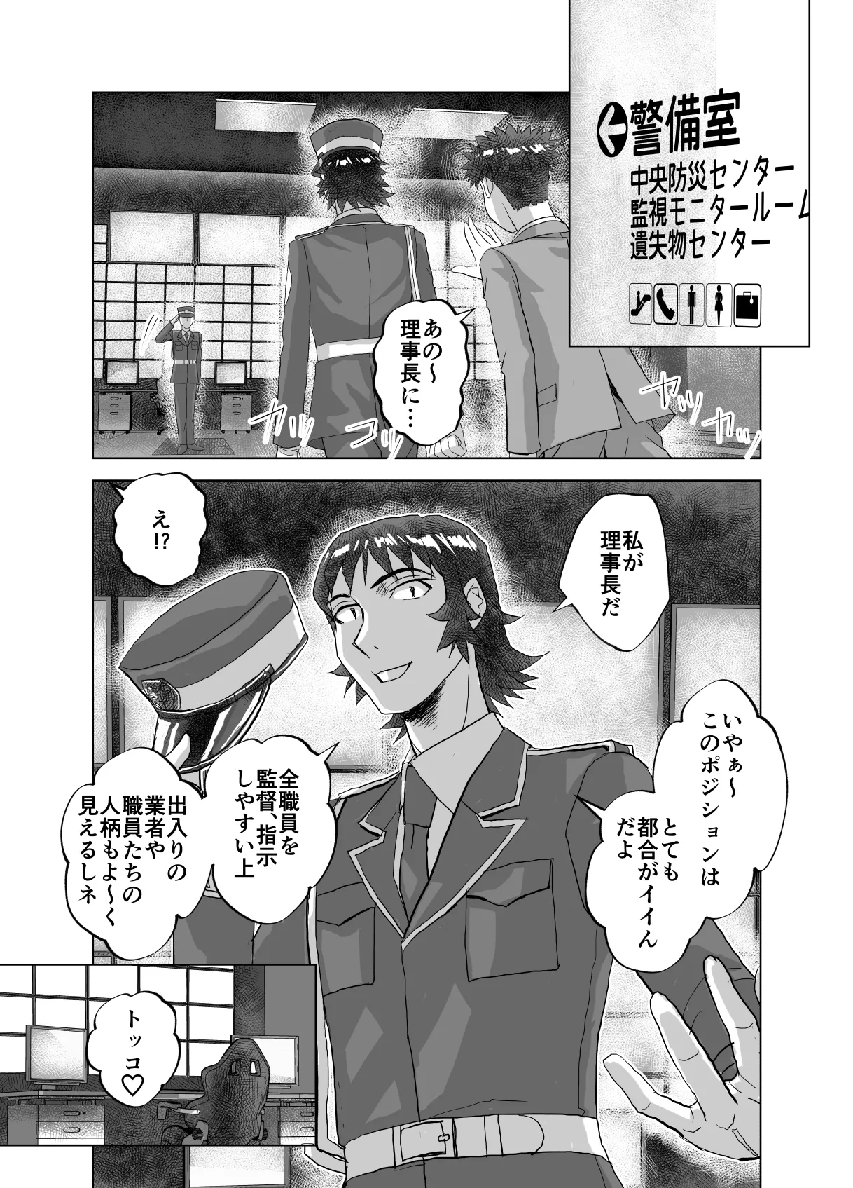 BEYOND～愛すべき彼方の人びと14 - page12