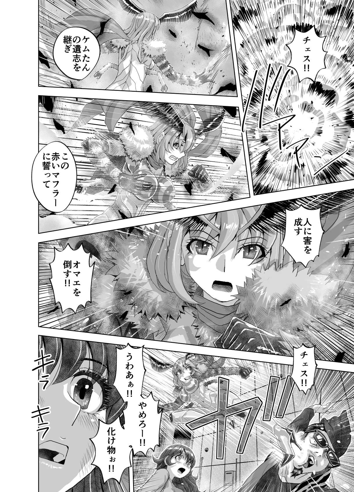 BEYOND～愛すべき彼方の人びと14 - page50