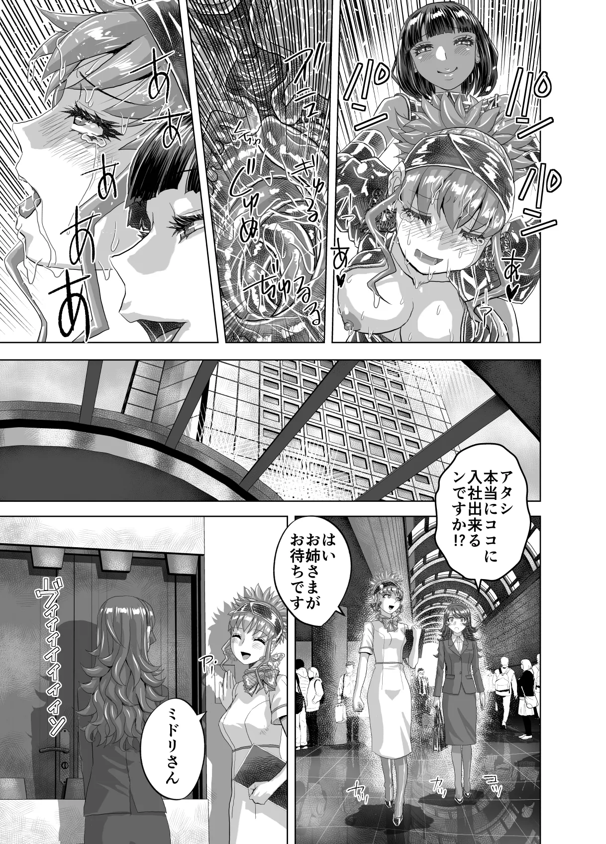 BEYOND～愛すべき彼方の人びと14 - page57