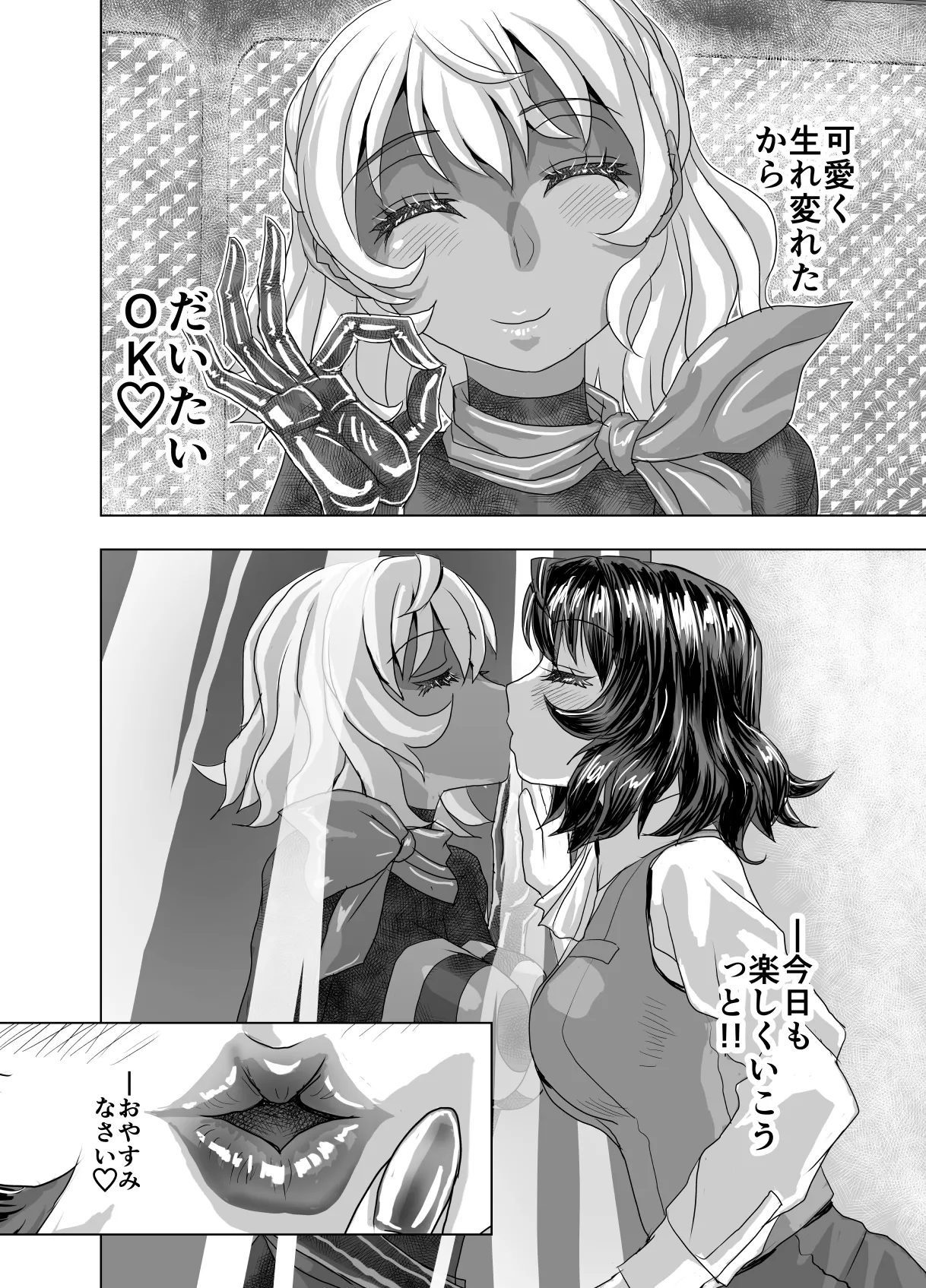 BEYOND～愛すべき彼方の人びと14 - page64