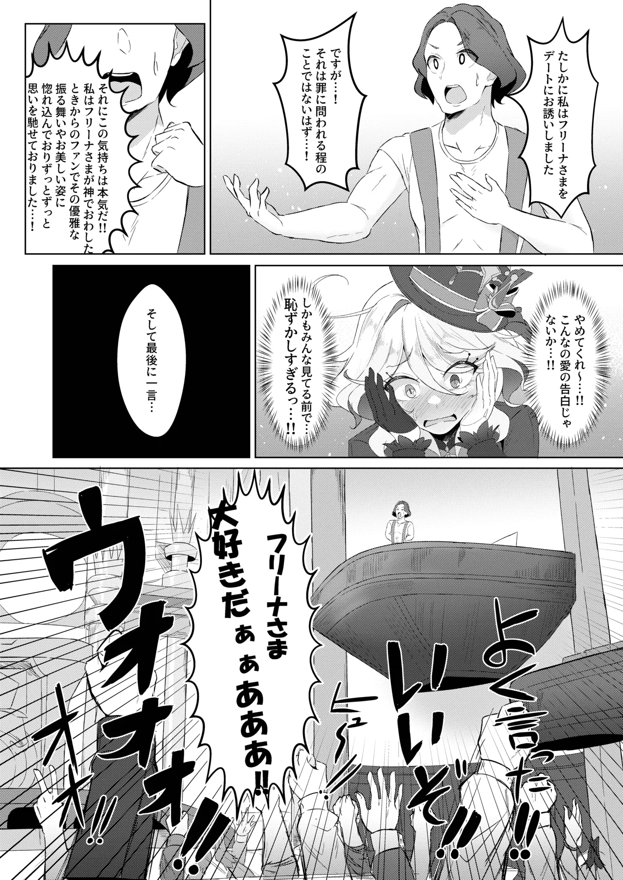 雫の翳り - page8