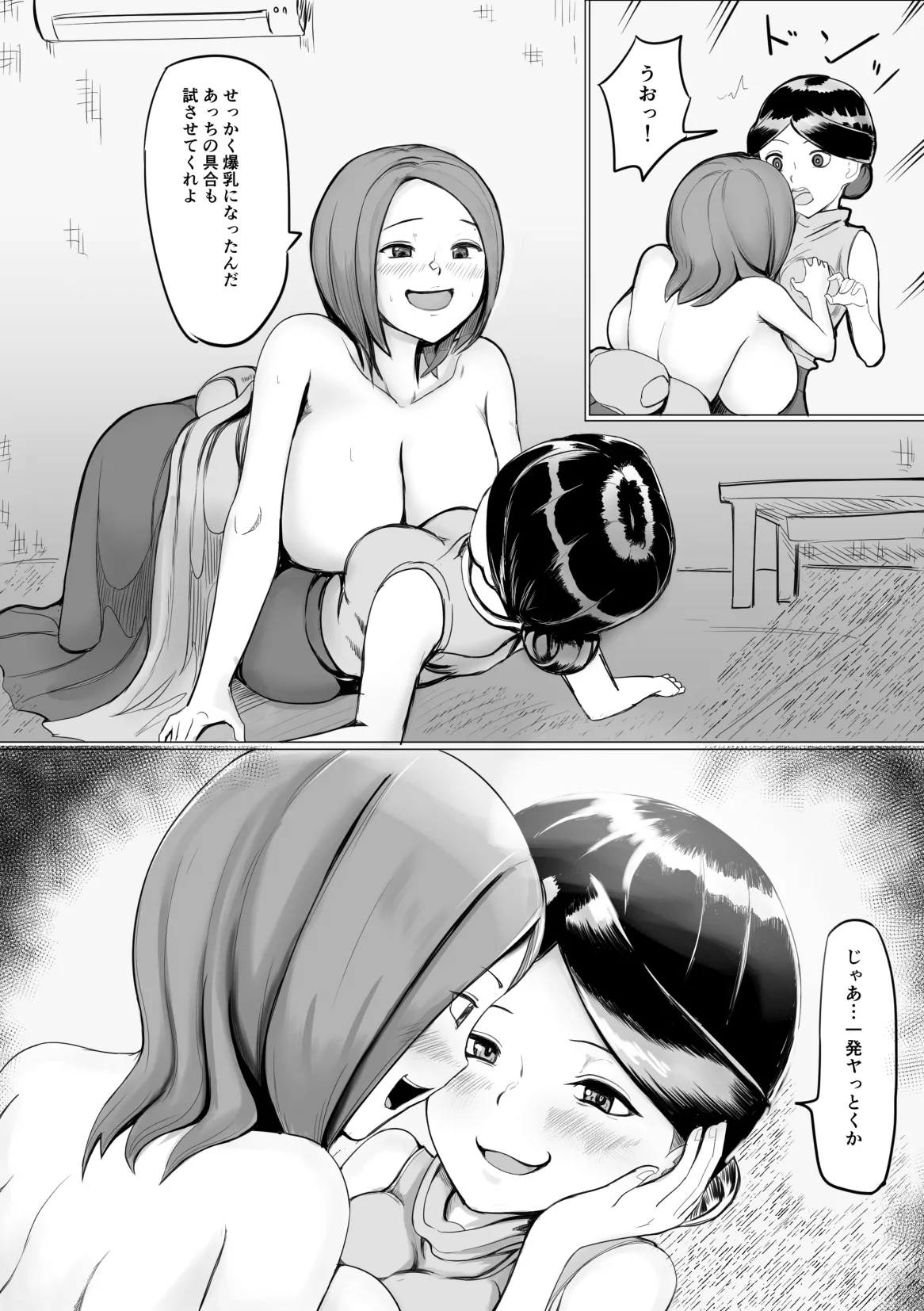 イレカワオジ ~入れ替わり術を使えるおじさんたち~ - page29