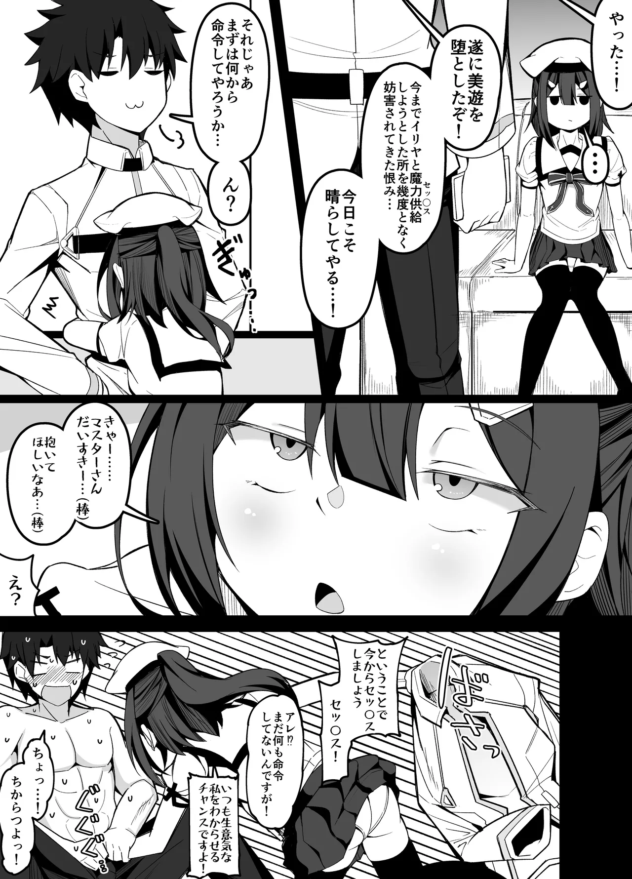 今月のエロ漫画 - page4