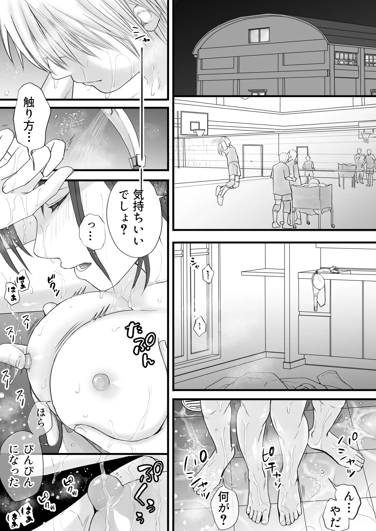 素股だけって言ったのに…ヌルっと挿入されちゃった 優等生のおもちゃ2 - page17