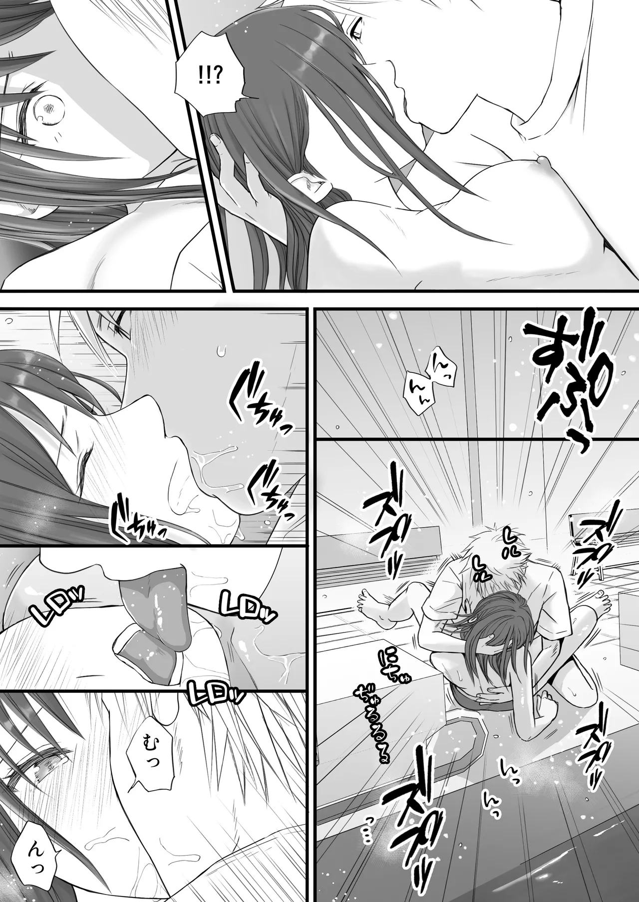 素股だけって言ったのに…ヌルっと挿入されちゃった 優等生のおもちゃ2 - page56